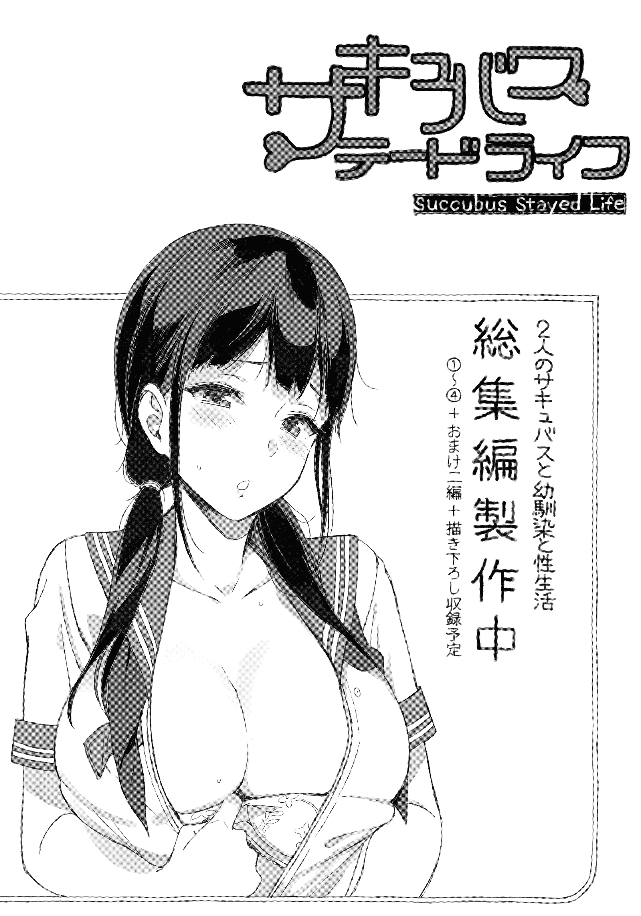 汉化版-[笹森トモエ] 放課後の優等生 +とらのあな購入特典＋メロンブックス限定購入特典 [無邪気漢化組][MJK-17-D900]_第8集