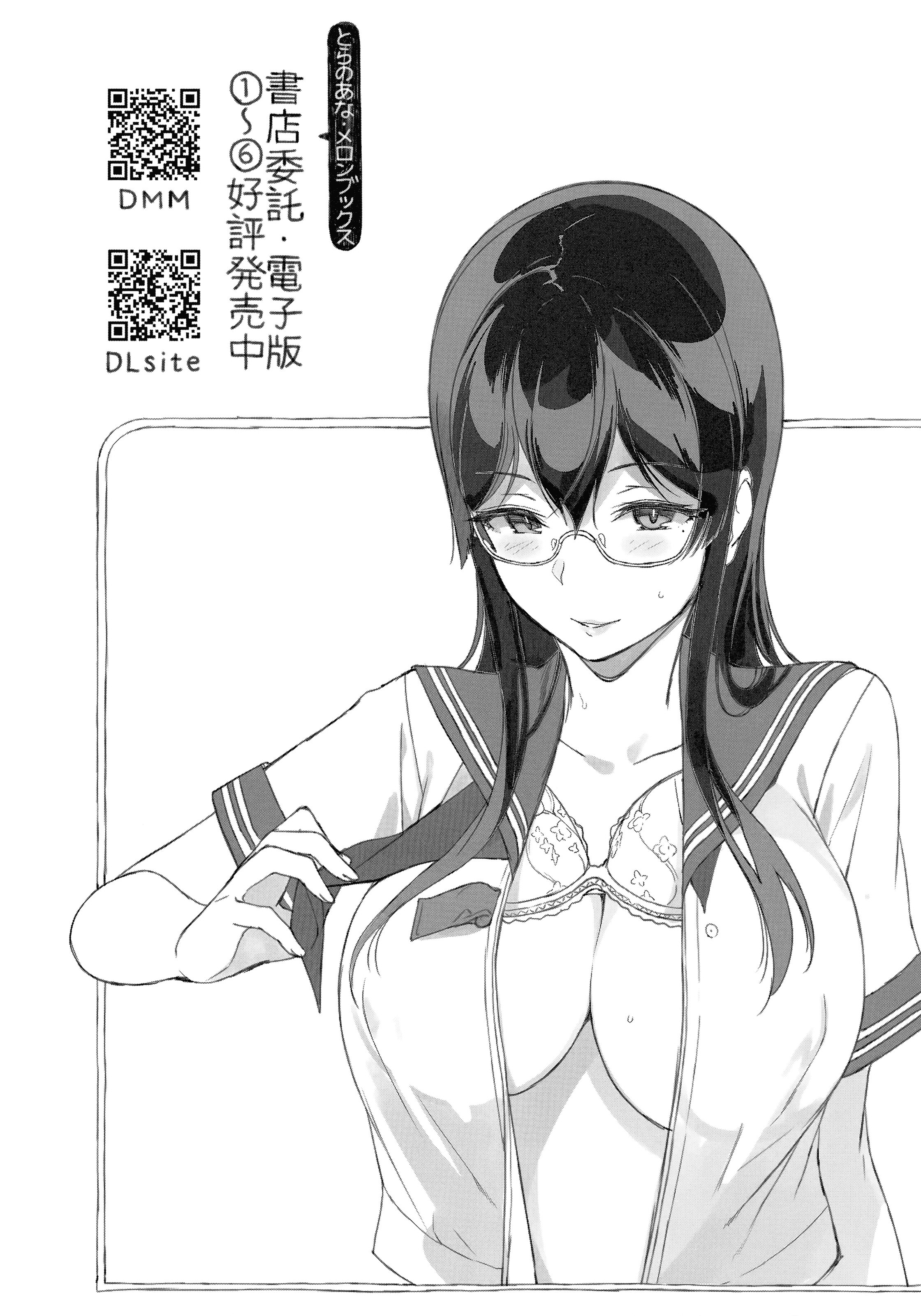 汉化版-[笹森トモエ] 放課後の優等生 +とらのあな購入特典＋メロンブックス限定購入特典 [無邪気漢化組][MJK-17-D900]_第8集