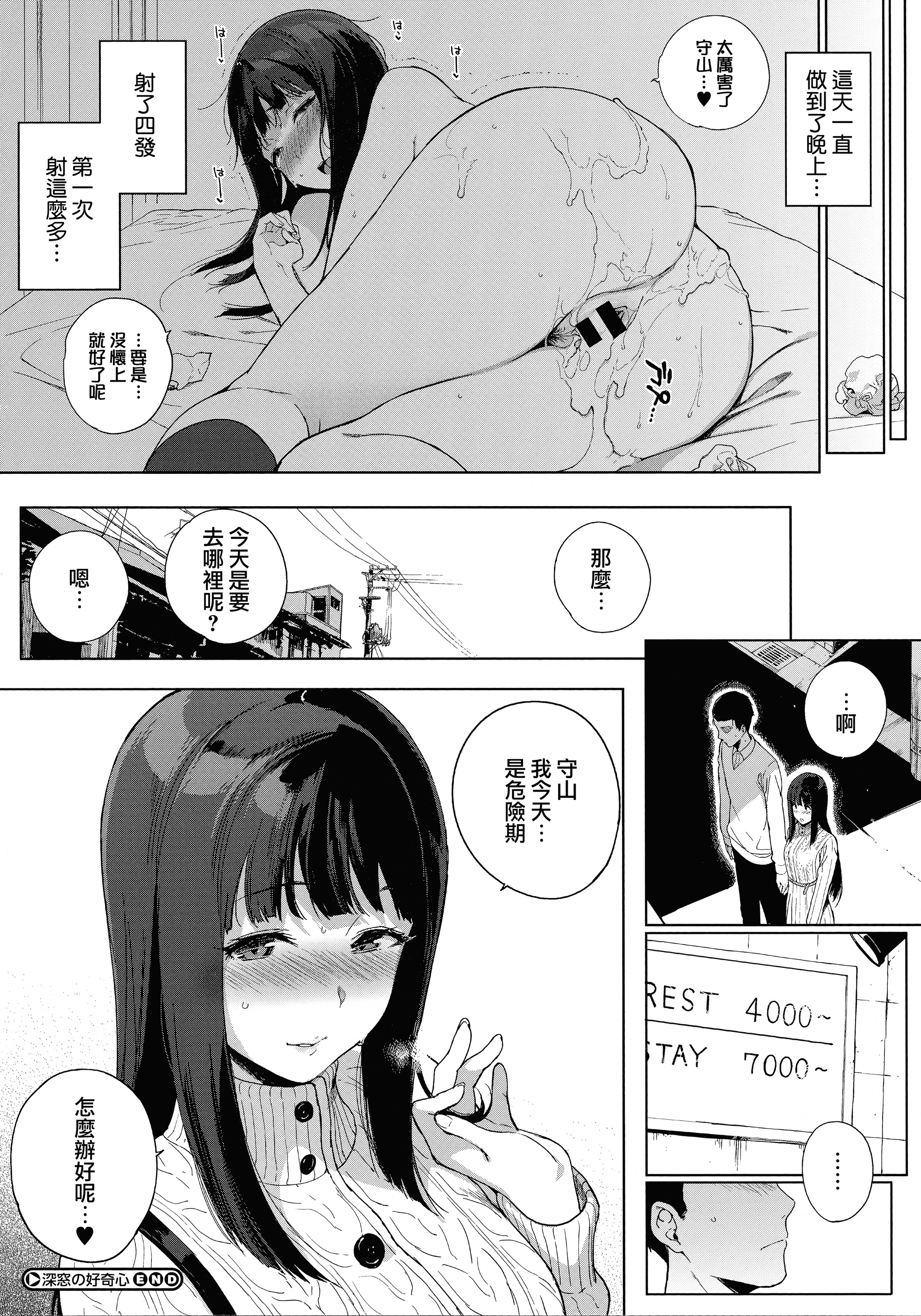 汉化版-[笹森トモエ] 放課後の優等生 +とらのあな購入特典＋メロンブックス限定購入特典 [無邪気漢化組][MJK-17-D900]_第2集