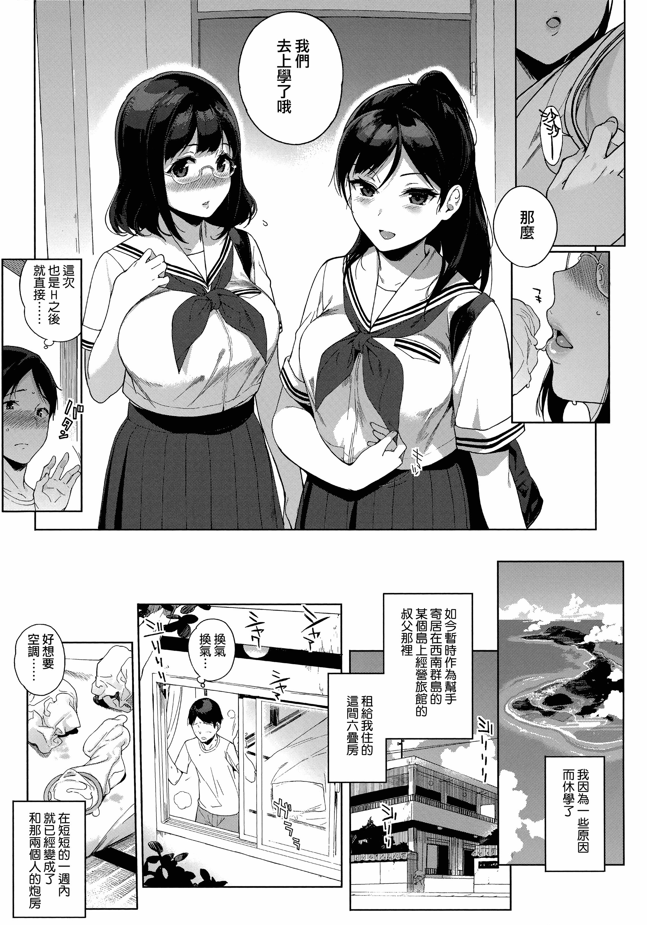 汉化版-[笹森トモエ] 放課後の優等生 +とらのあな購入特典＋メロンブックス限定購入特典 [無邪気漢化組][MJK-17-D900]_第2集
