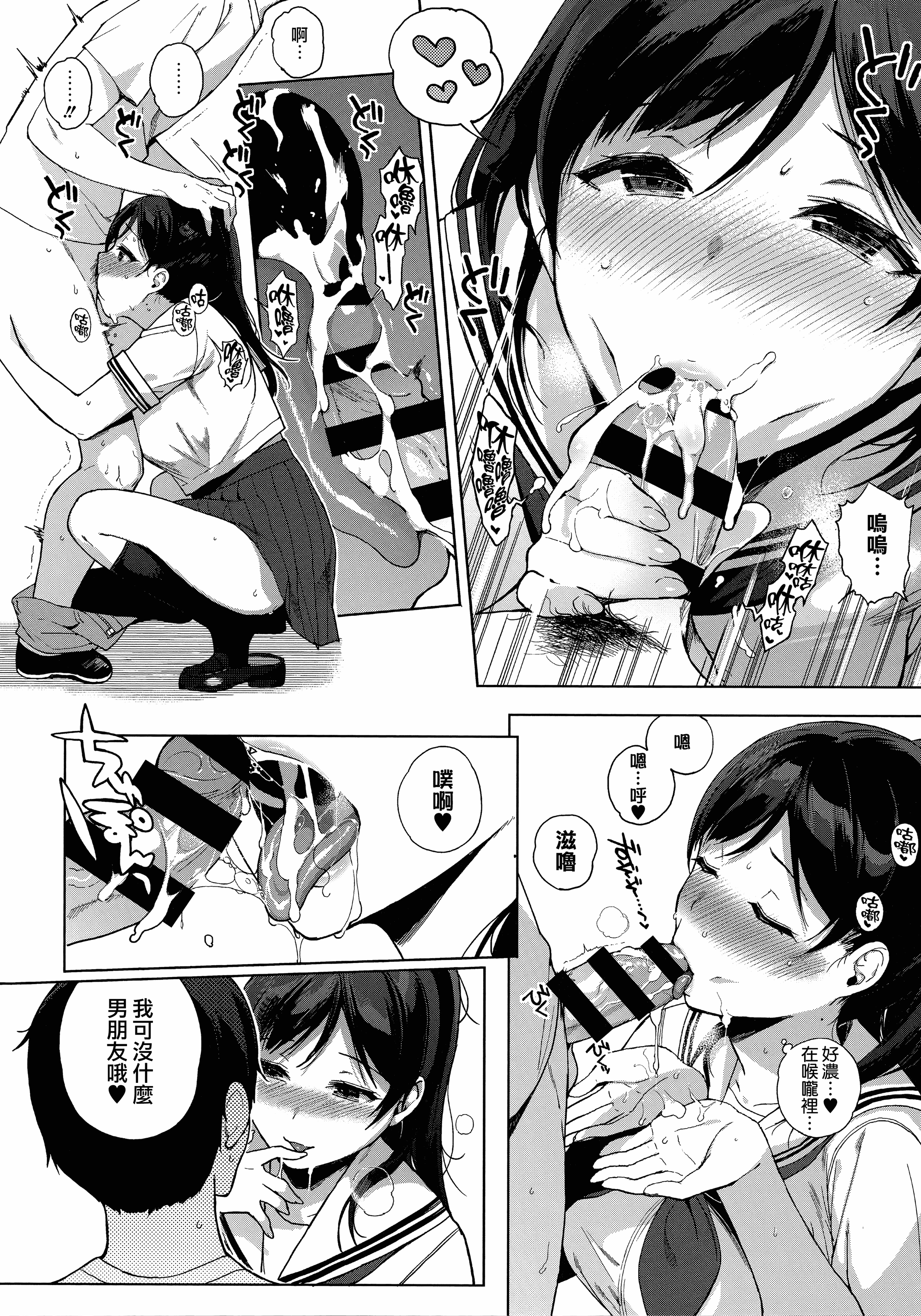 汉化版-[笹森トモエ] 放課後の優等生 +とらのあな購入特典＋メロンブックス限定購入特典 [無邪気漢化組][MJK-17-D900]_第2集