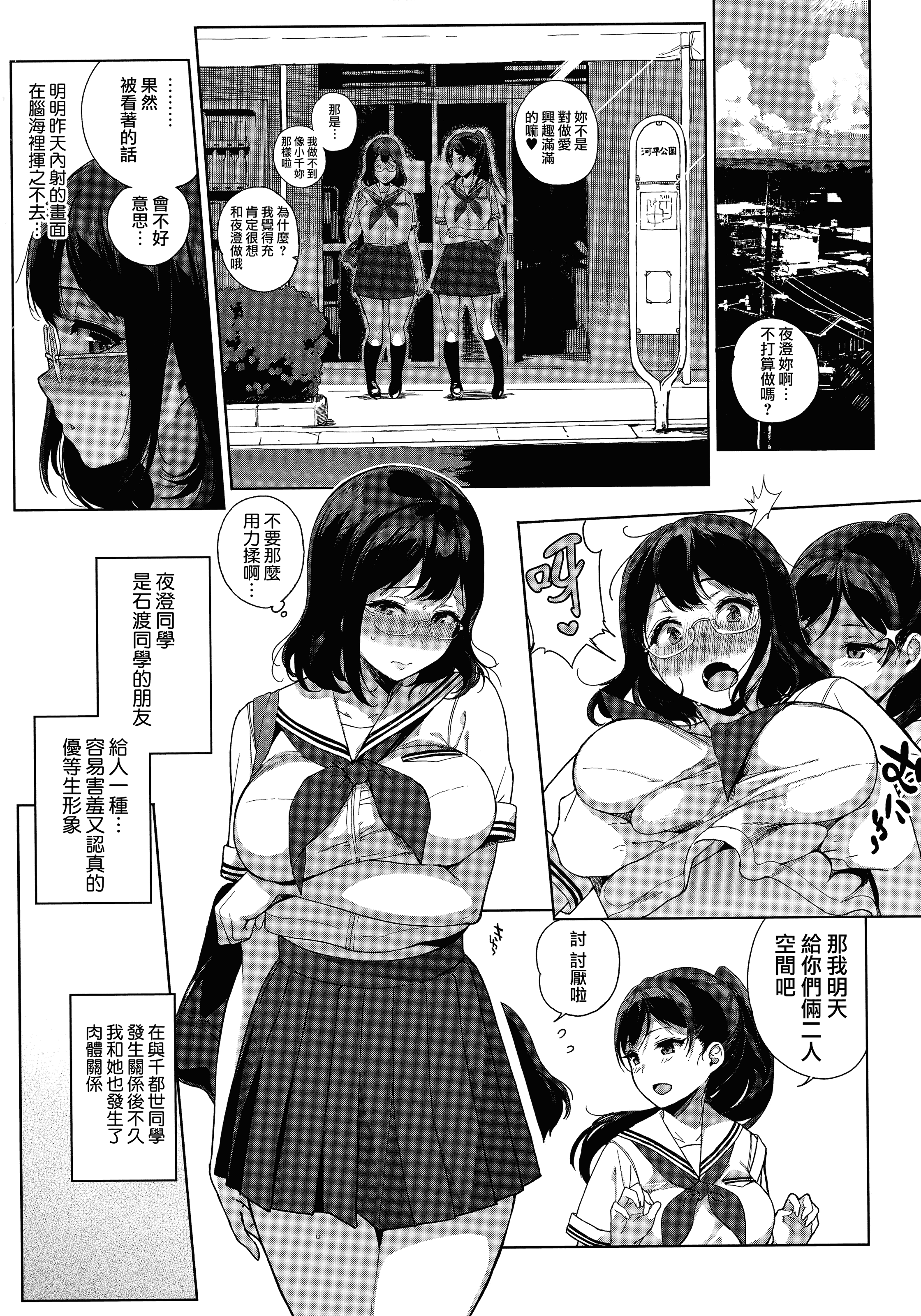 汉化版-[笹森トモエ] 放課後の優等生 +とらのあな購入特典＋メロンブックス限定購入特典 [無邪気漢化組][MJK-17-D900]_第2集