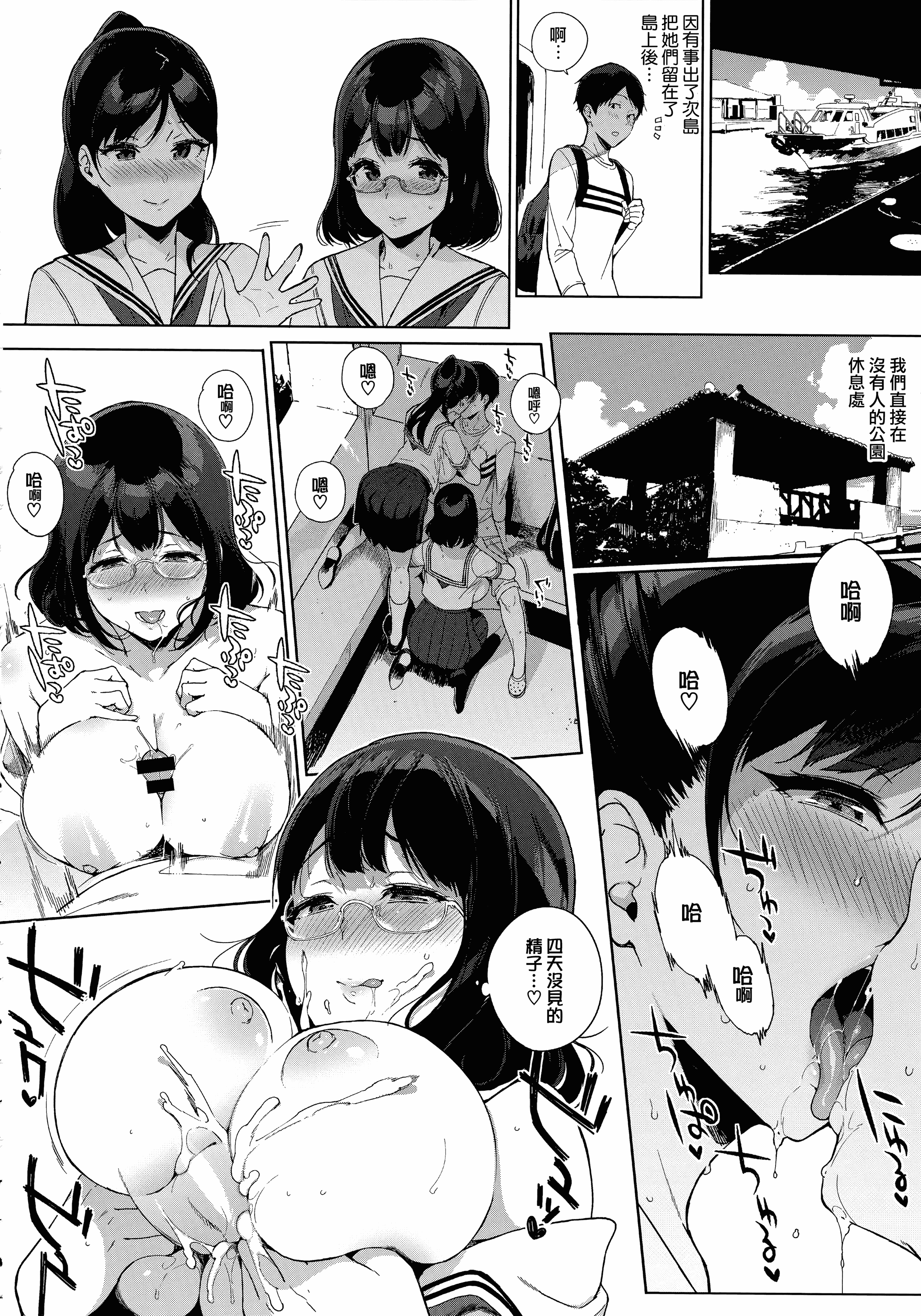汉化版-[笹森トモエ] 放課後の優等生 +とらのあな購入特典＋メロンブックス限定購入特典 [無邪気漢化組][MJK-17-D900]_第3集