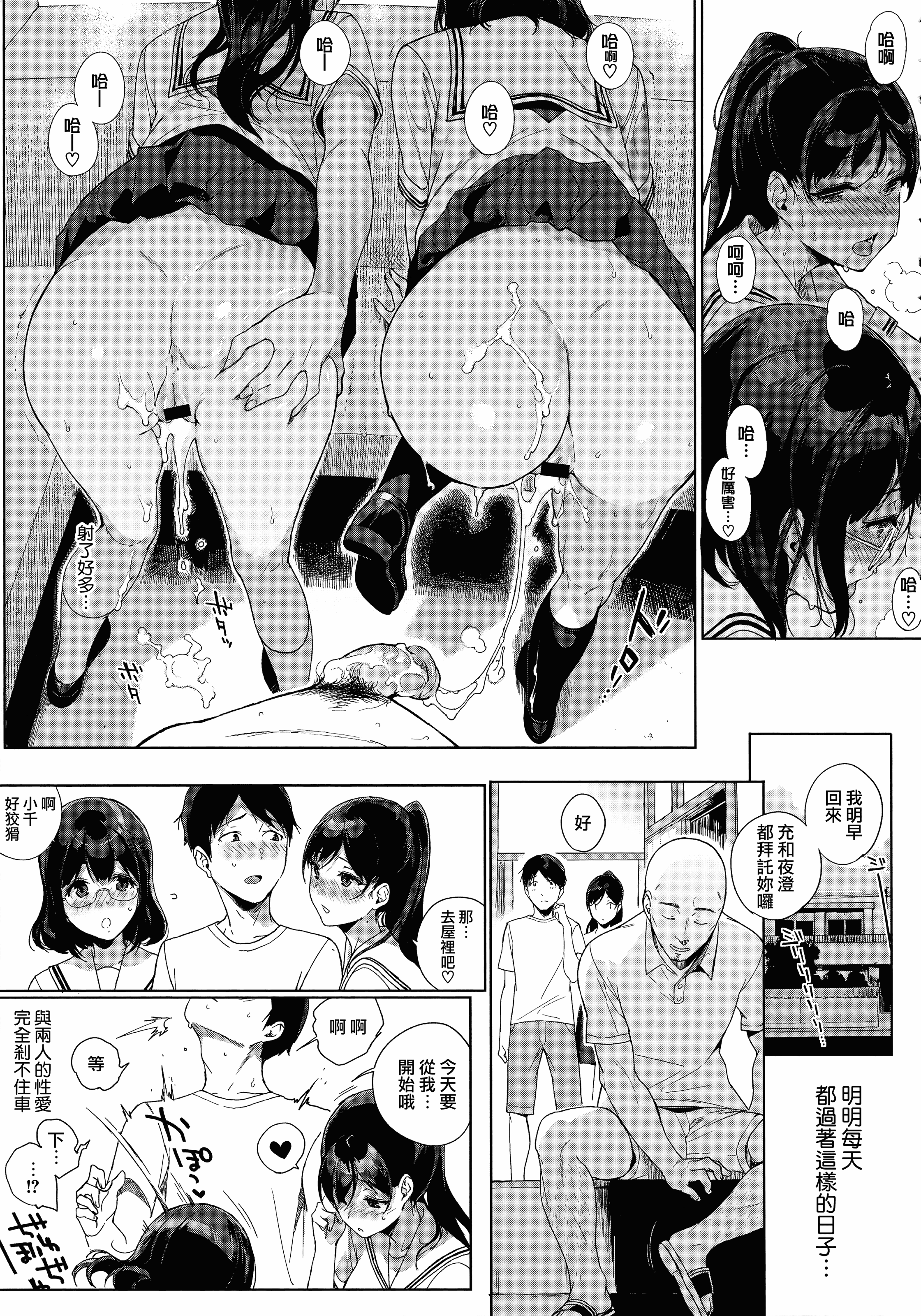 汉化版-[笹森トモエ] 放課後の優等生 +とらのあな購入特典＋メロンブックス限定購入特典 [無邪気漢化組][MJK-17-D900]_第3集