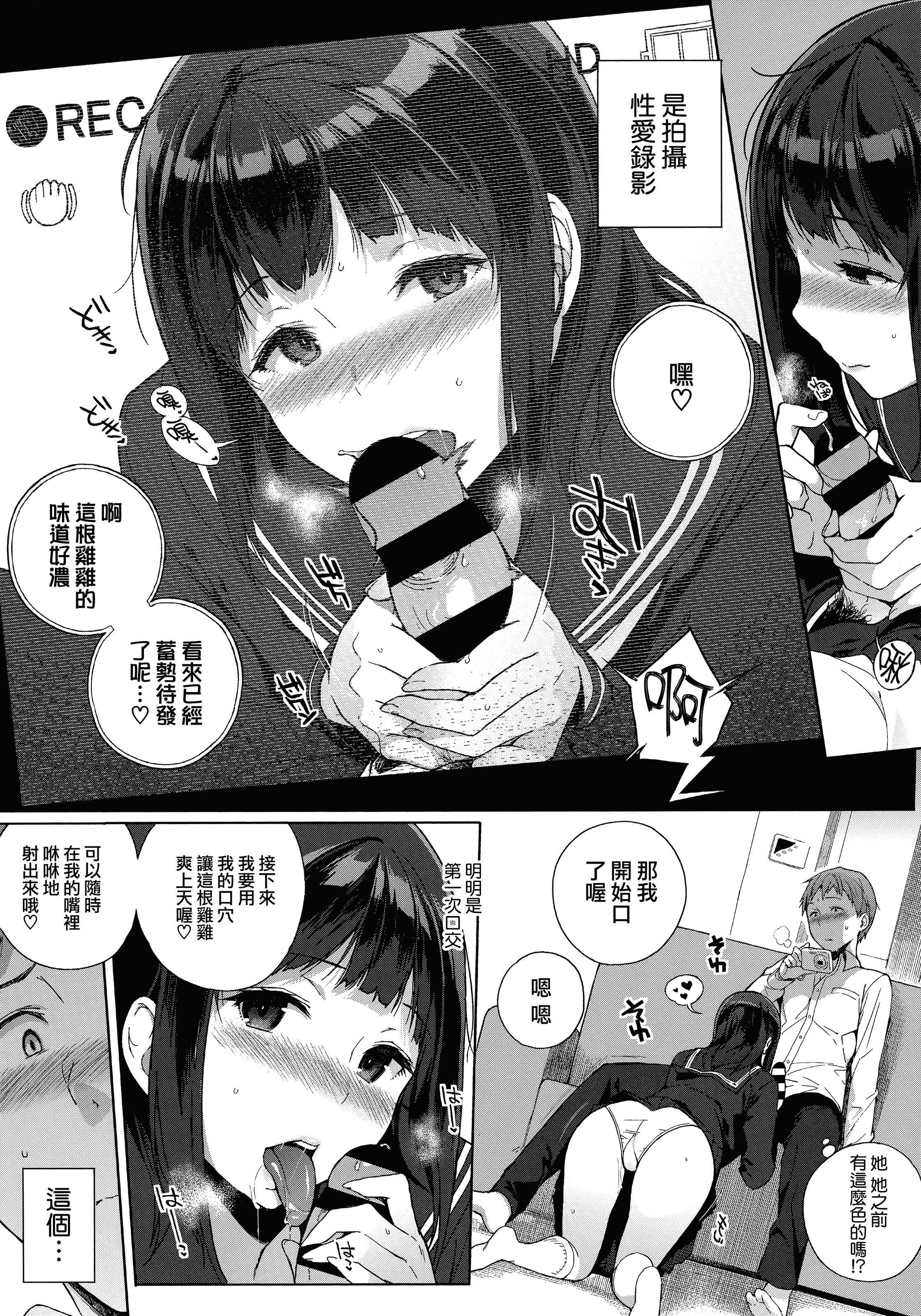 汉化版-[笹森トモエ] 放課後の優等生 +とらのあな購入特典＋メロンブックス限定購入特典 [無邪気漢化組][MJK-17-D900]_第3集