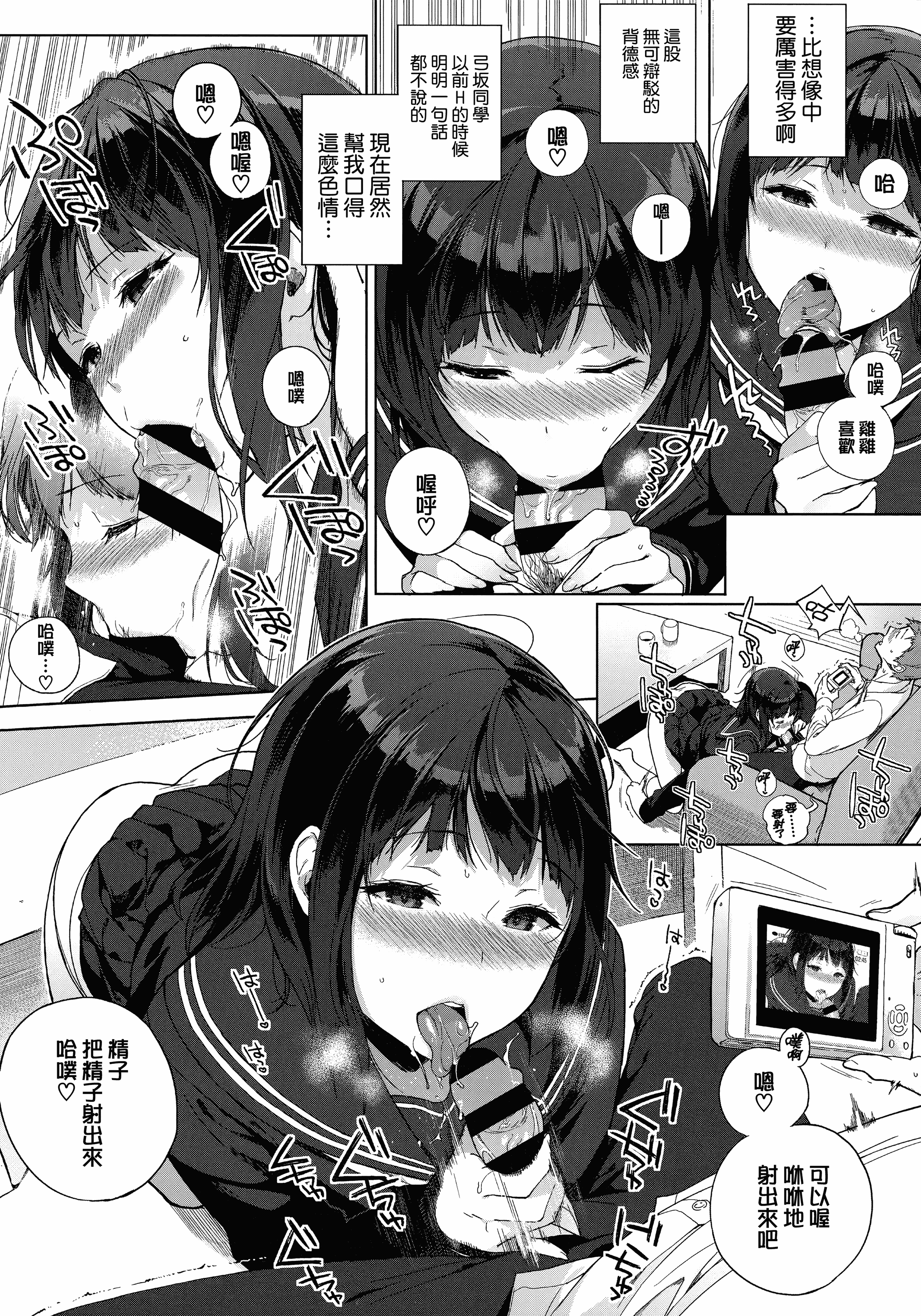 汉化版-[笹森トモエ] 放課後の優等生 +とらのあな購入特典＋メロンブックス限定購入特典 [無邪気漢化組][MJK-17-D900]_第4集