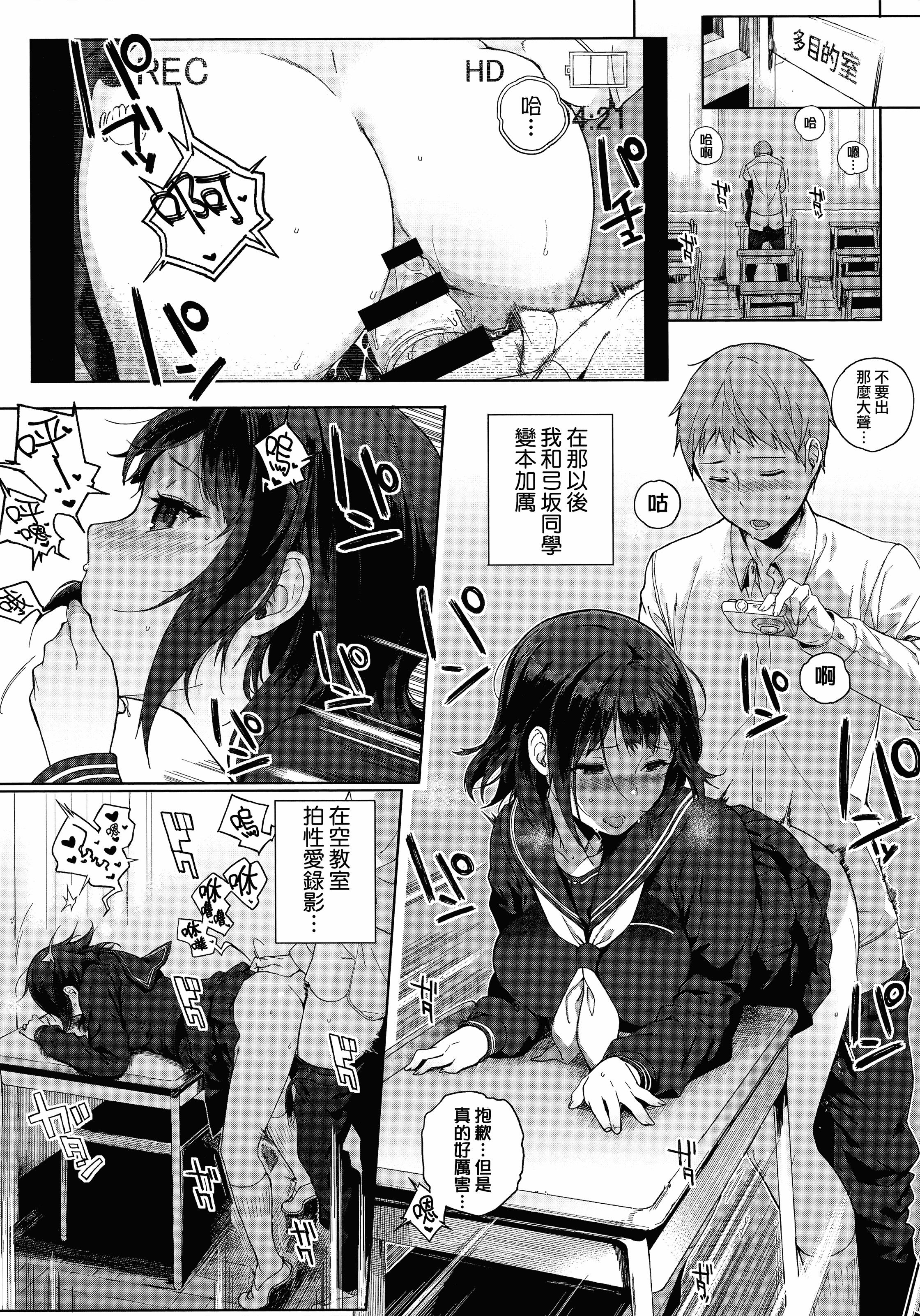 汉化版-[笹森トモエ] 放課後の優等生 +とらのあな購入特典＋メロンブックス限定購入特典 [無邪気漢化組][MJK-17-D900]_第4集