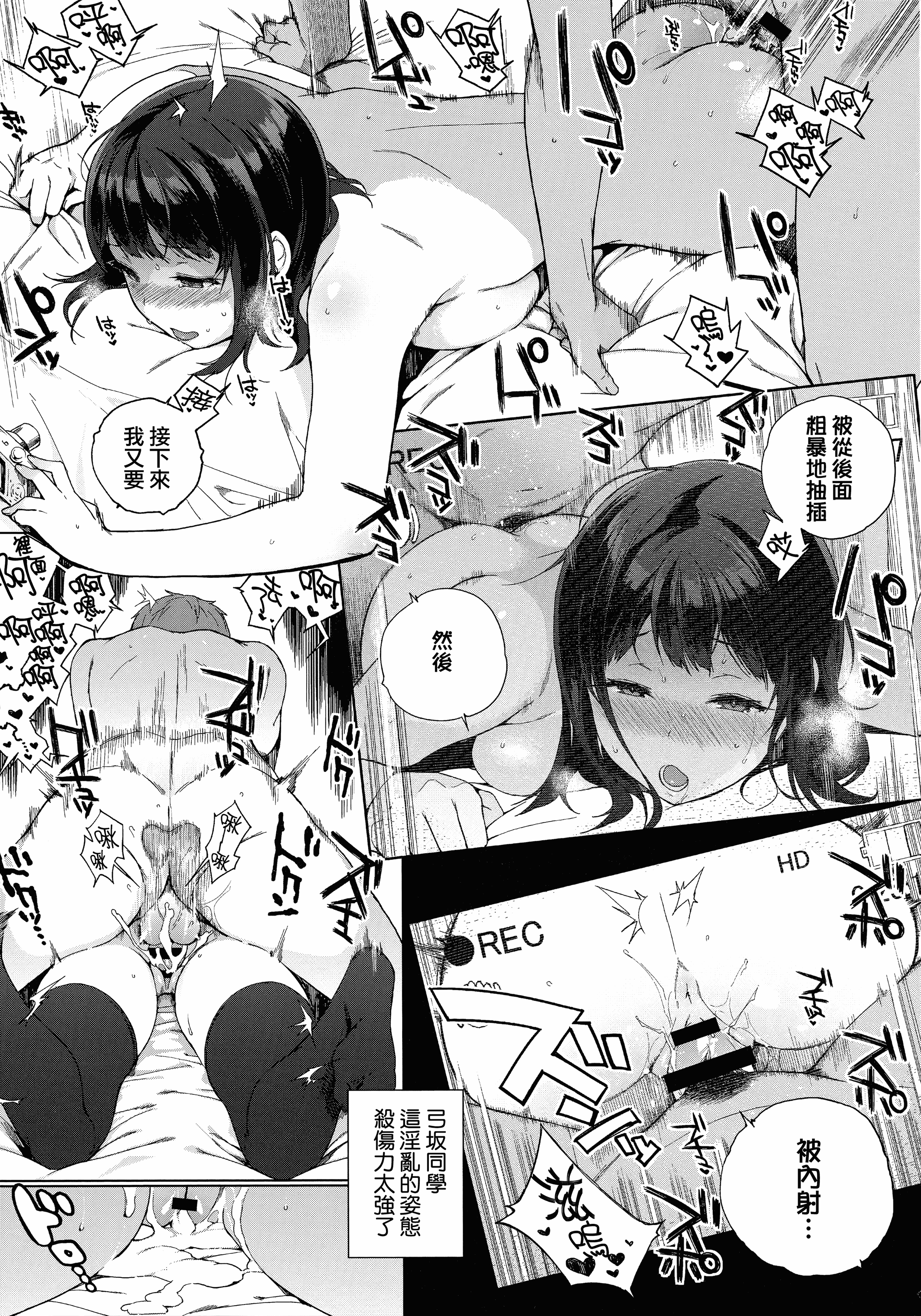 汉化版-[笹森トモエ] 放課後の優等生 +とらのあな購入特典＋メロンブックス限定購入特典 [無邪気漢化組][MJK-17-D900]_第4集