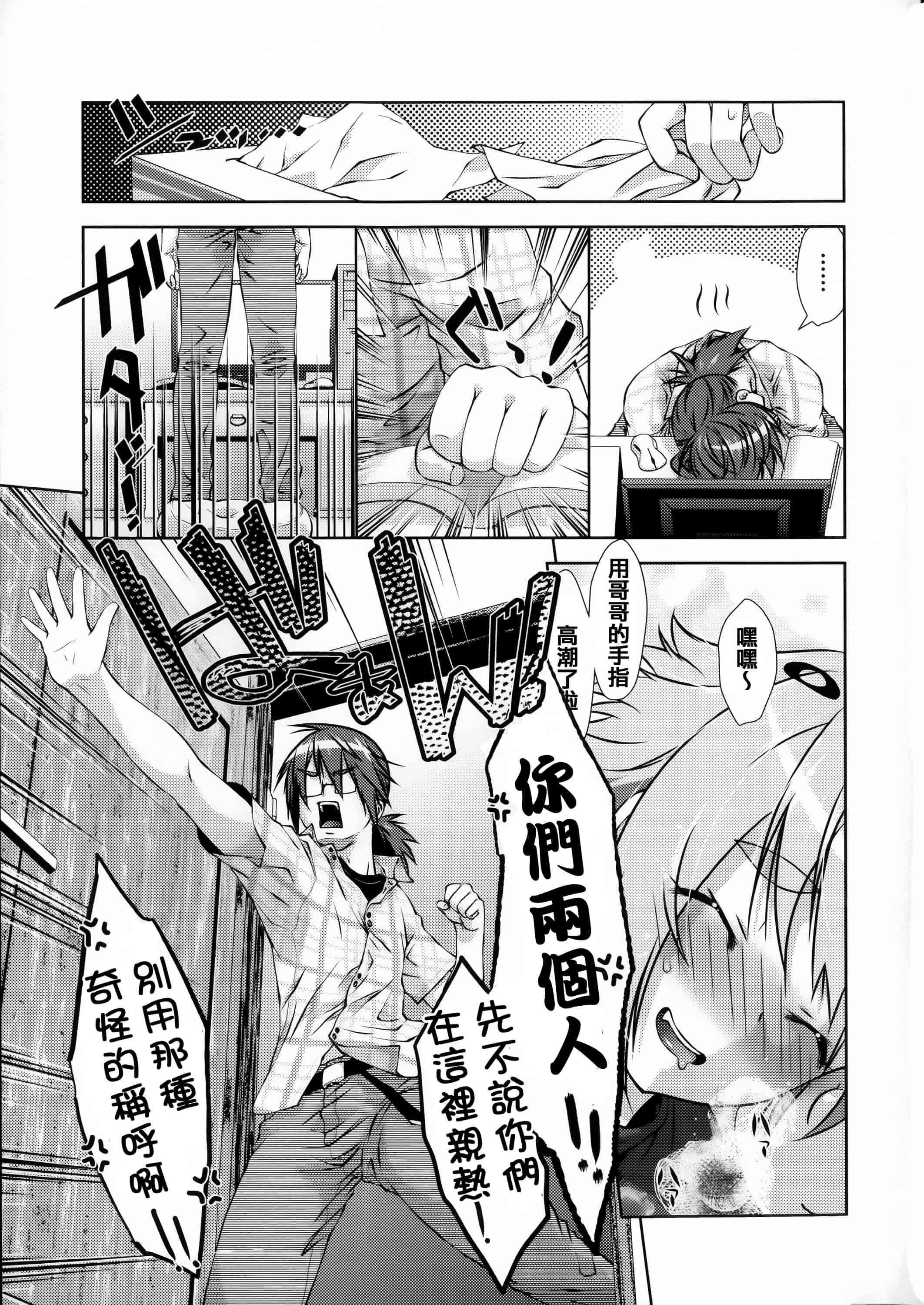 汉化版-[篆儀通文書坊漢化][桃色卍流] 肉食女子日記 單行本_第5集