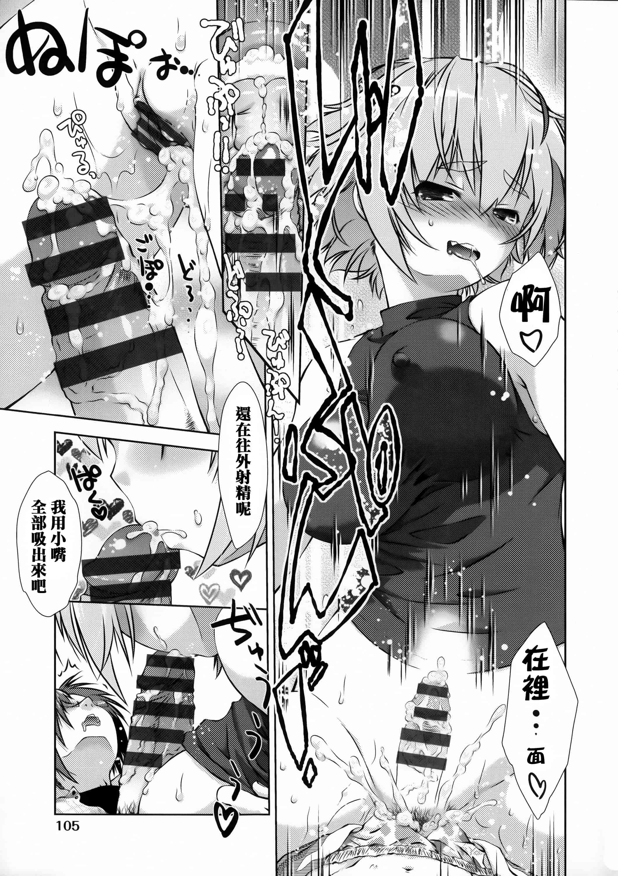 汉化版-[篆儀通文書坊漢化][桃色卍流] 肉食女子日記 單行本_第5集