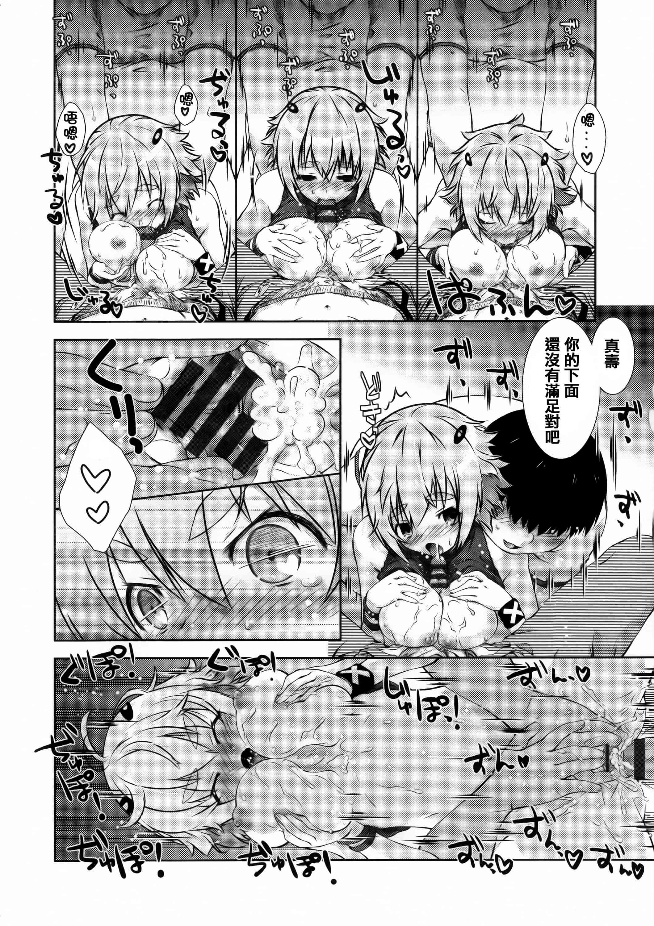 汉化版-[篆儀通文書坊漢化][桃色卍流] 肉食女子日記 單行本_第5集