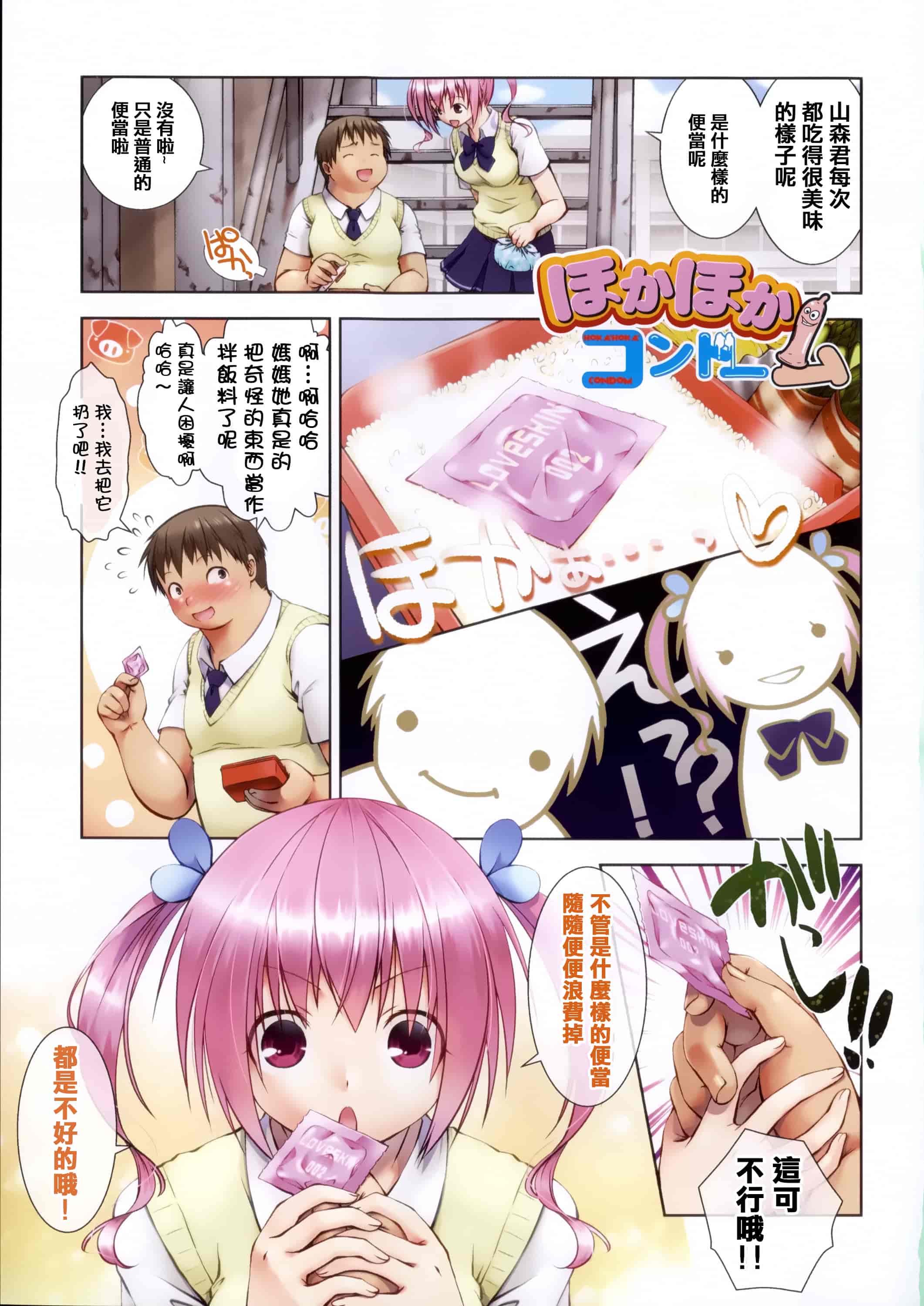 汉化版-[篆儀通文書坊漢化][桃色卍流] 肉食女子日記 單行本_第1集