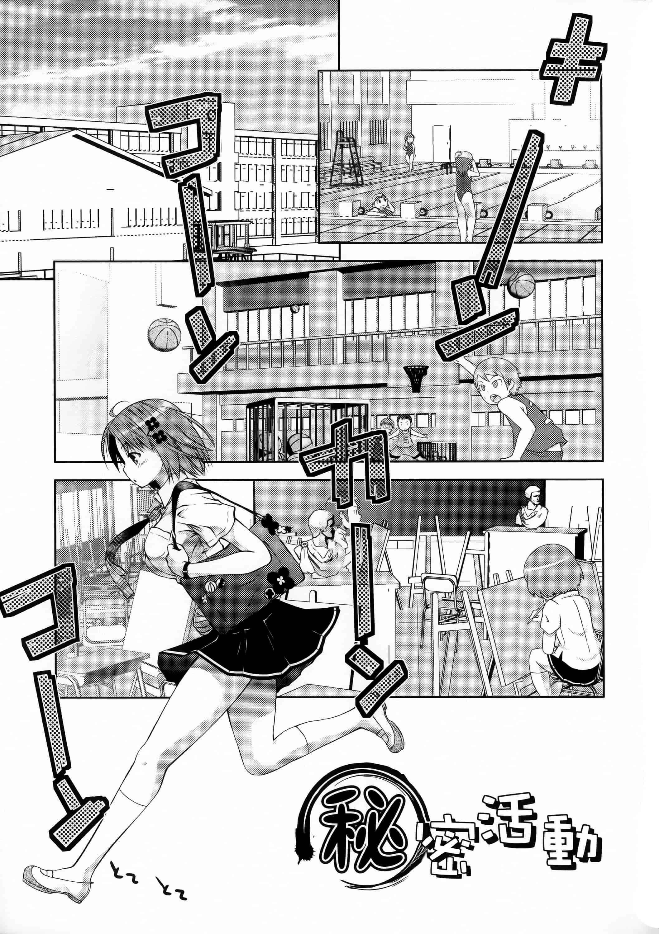 汉化版-[篆儀通文書坊漢化][桃色卍流] 肉食女子日記 單行本_第5集