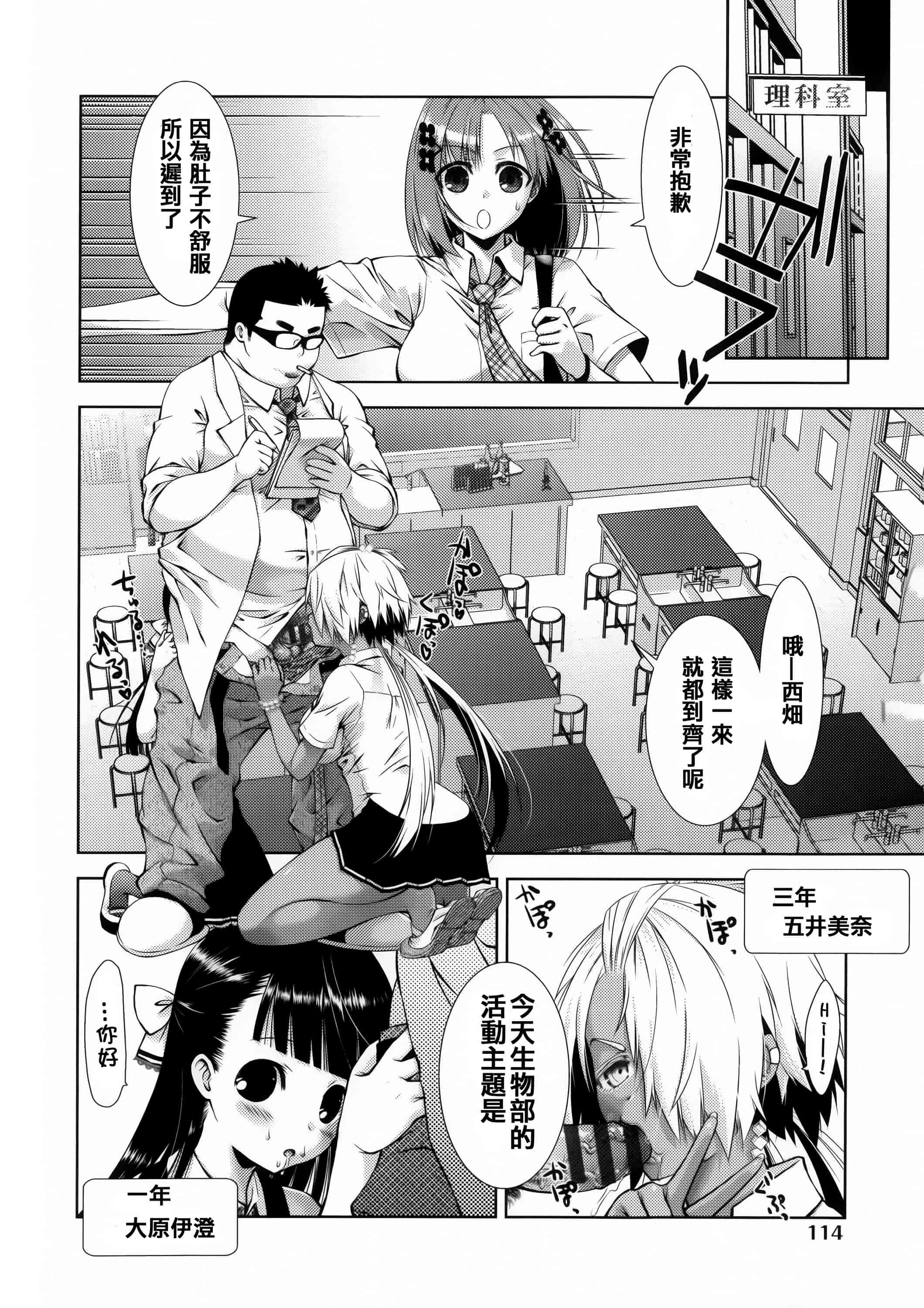 汉化版-[篆儀通文書坊漢化][桃色卍流] 肉食女子日記 單行本_第5集