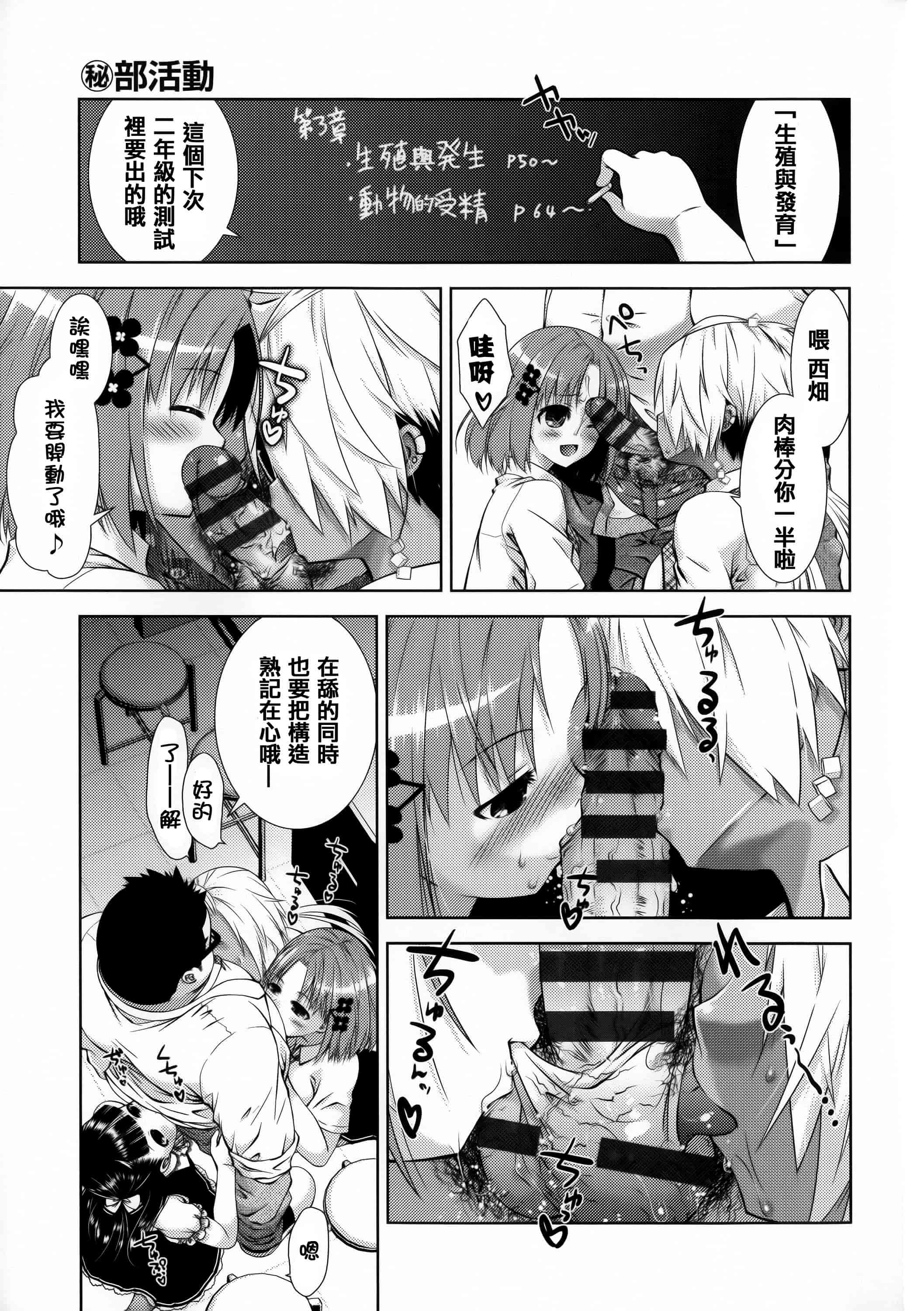 汉化版-[篆儀通文書坊漢化][桃色卍流] 肉食女子日記 單行本_第5集