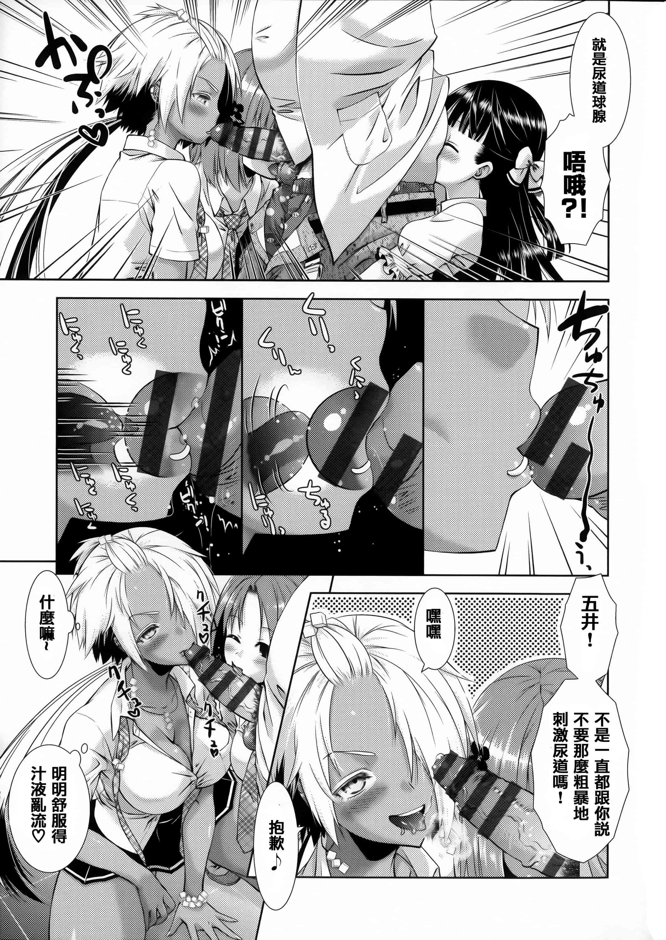 汉化版-[篆儀通文書坊漢化][桃色卍流] 肉食女子日記 單行本_第6集