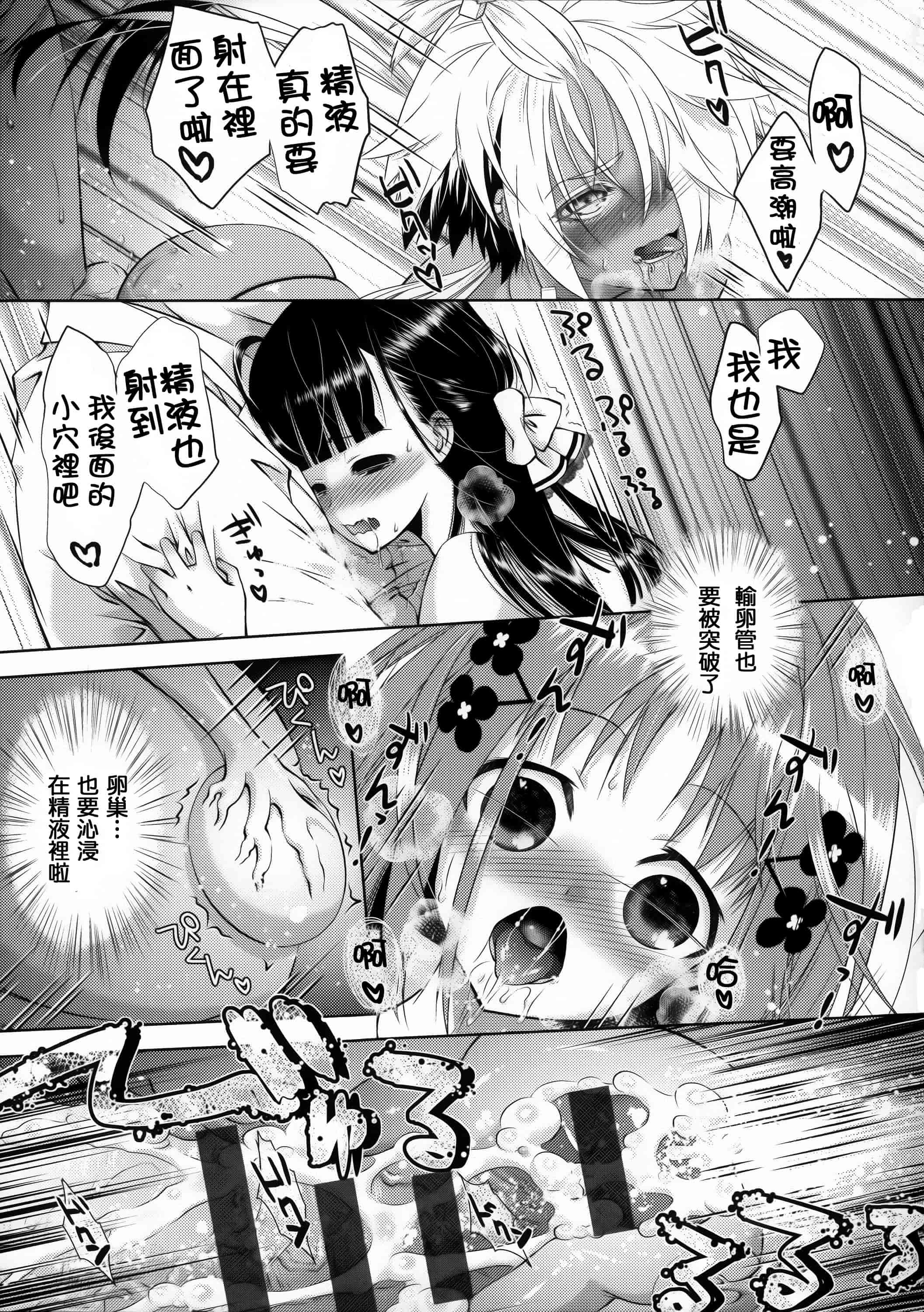 汉化版-[篆儀通文書坊漢化][桃色卍流] 肉食女子日記 單行本_第6集