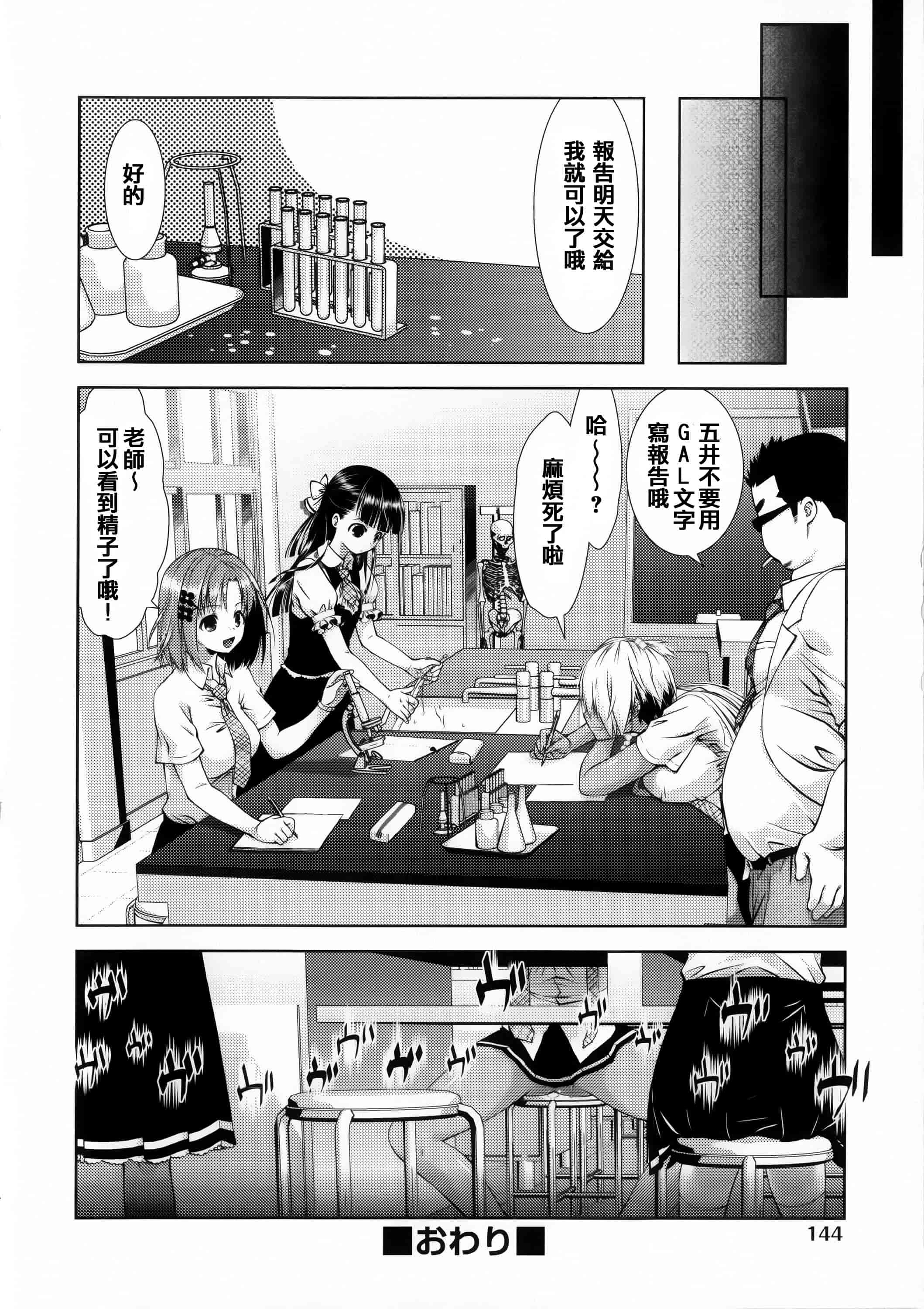 汉化版-[篆儀通文書坊漢化][桃色卍流] 肉食女子日記 單行本_第7集