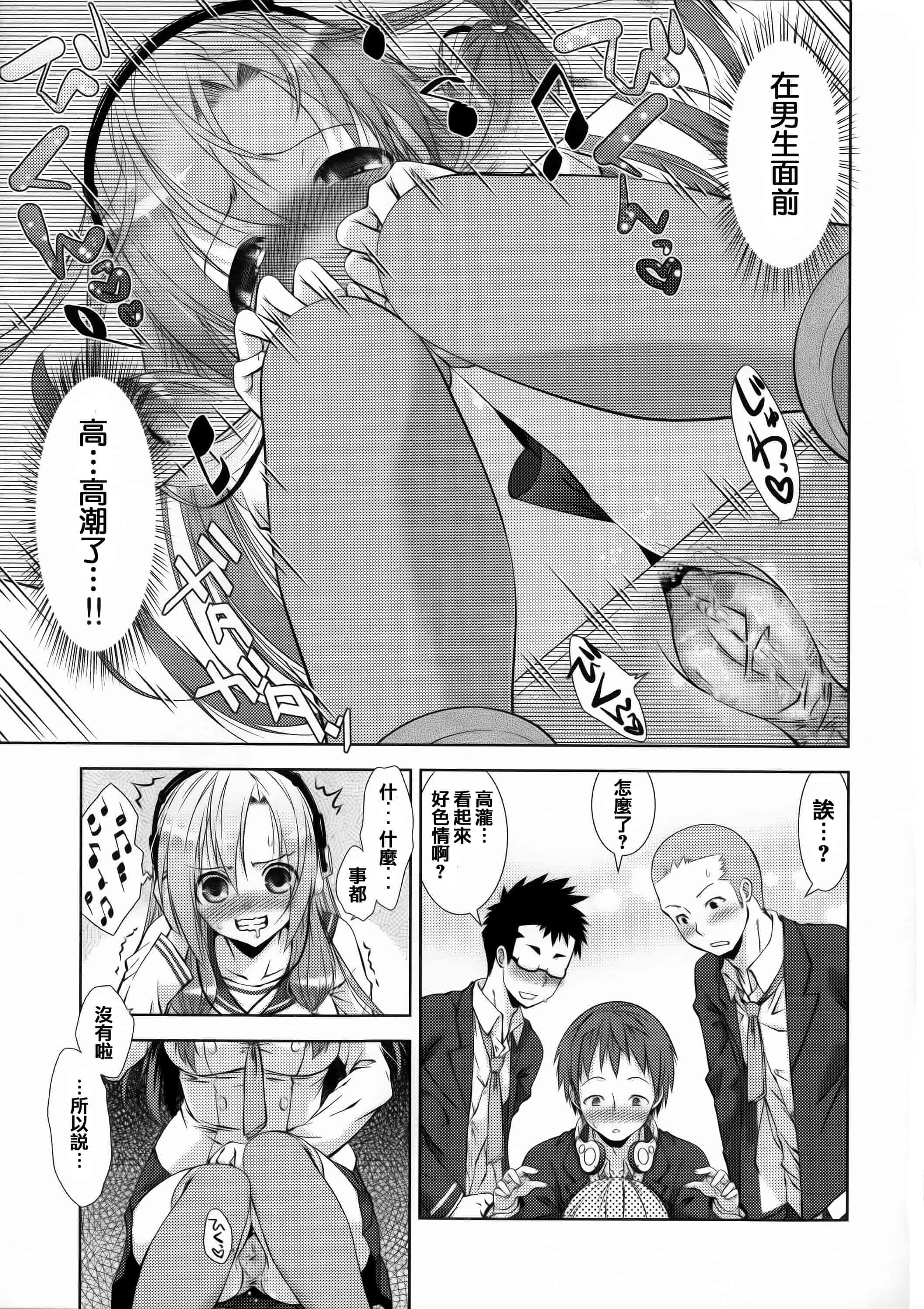 汉化版-[篆儀通文書坊漢化][桃色卍流] 肉食女子日記 單行本_第7集