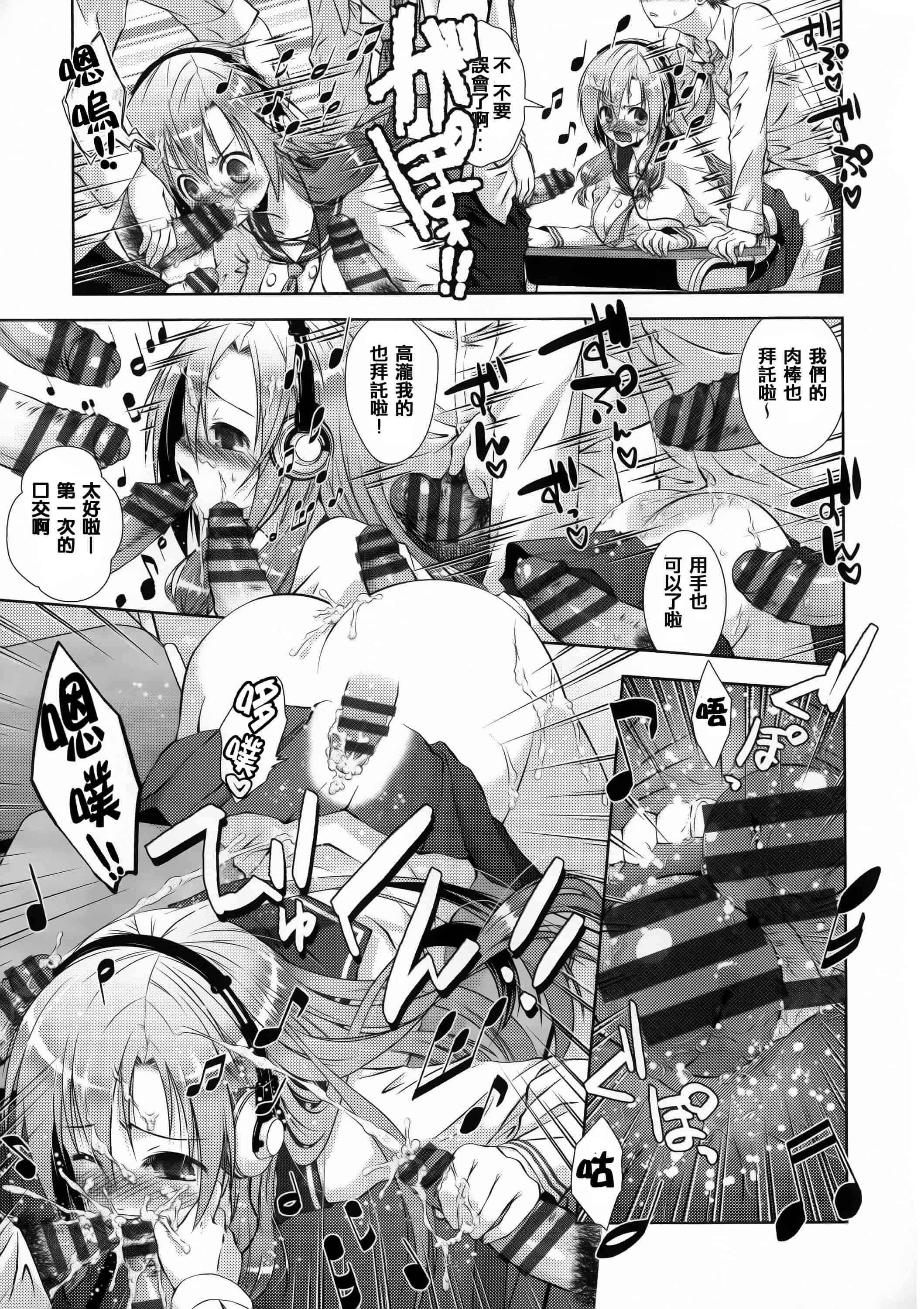 汉化版-[篆儀通文書坊漢化][桃色卍流] 肉食女子日記 單行本_第7集