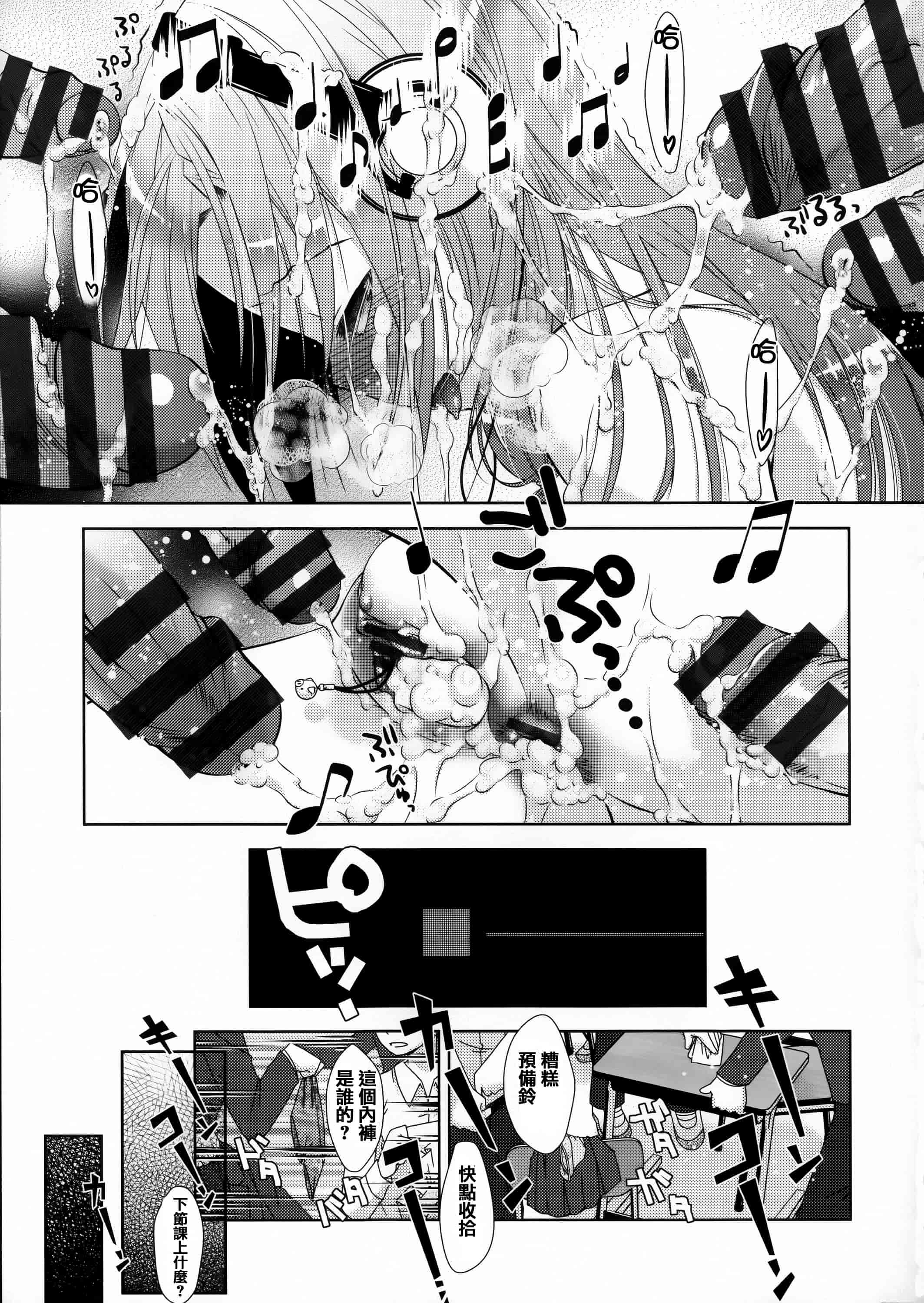 汉化版-[篆儀通文書坊漢化][桃色卍流] 肉食女子日記 單行本_第8集