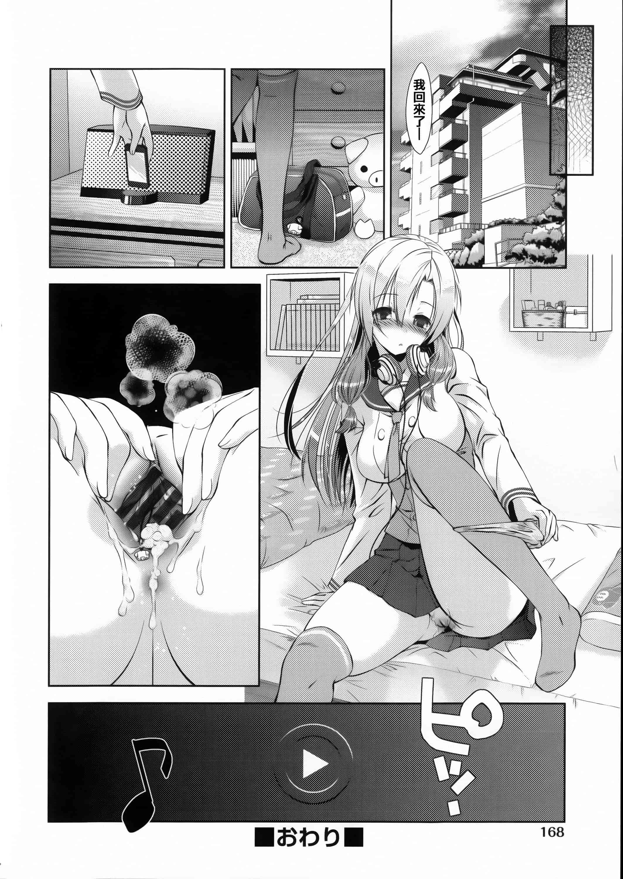 汉化版-[篆儀通文書坊漢化][桃色卍流] 肉食女子日記 單行本_第8集