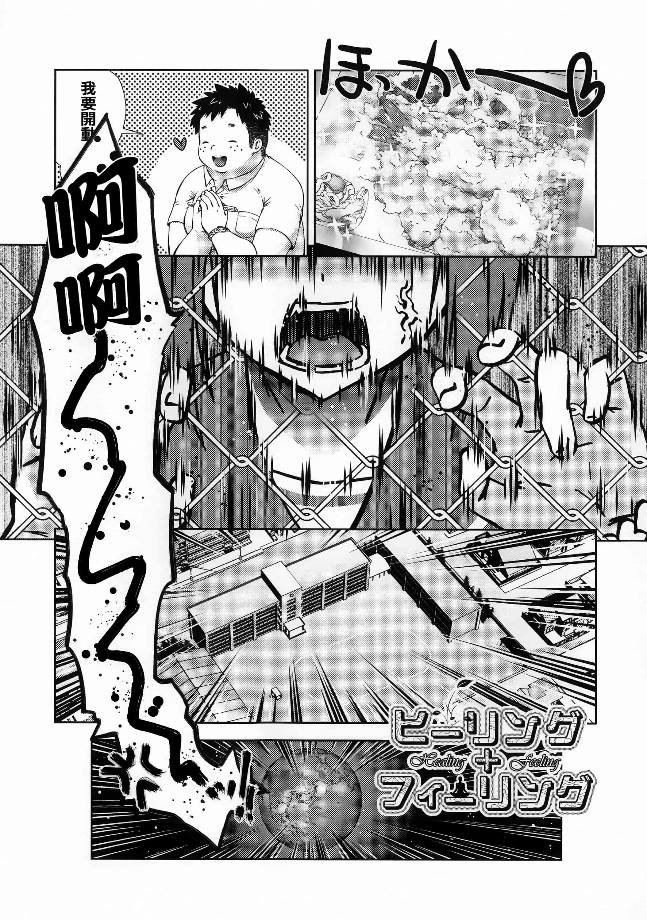 汉化版-[篆儀通文書坊漢化][桃色卍流] 肉食女子日記 單行本_第8集