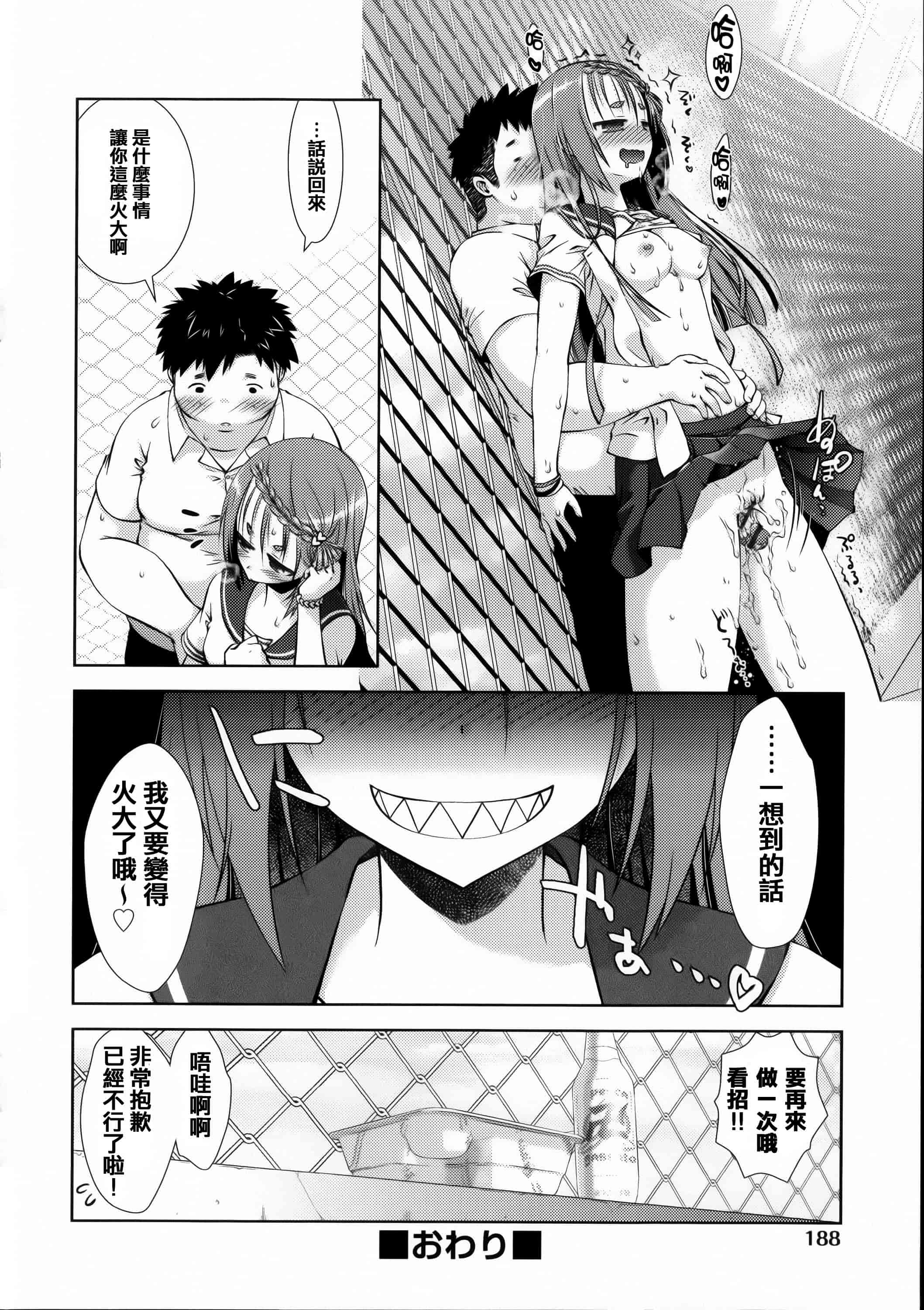 汉化版-[篆儀通文書坊漢化][桃色卍流] 肉食女子日記 單行本_第8集