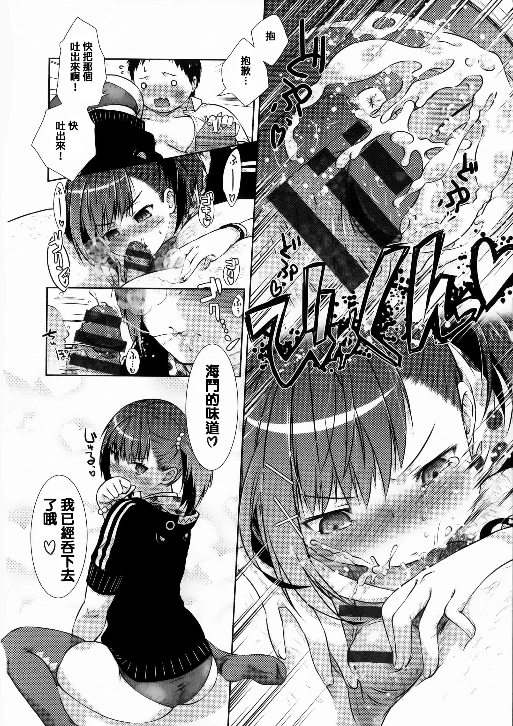 汉化版-[篆儀通文書坊漢化][桃色卍流] 肉食女子日記 單行本_第1集