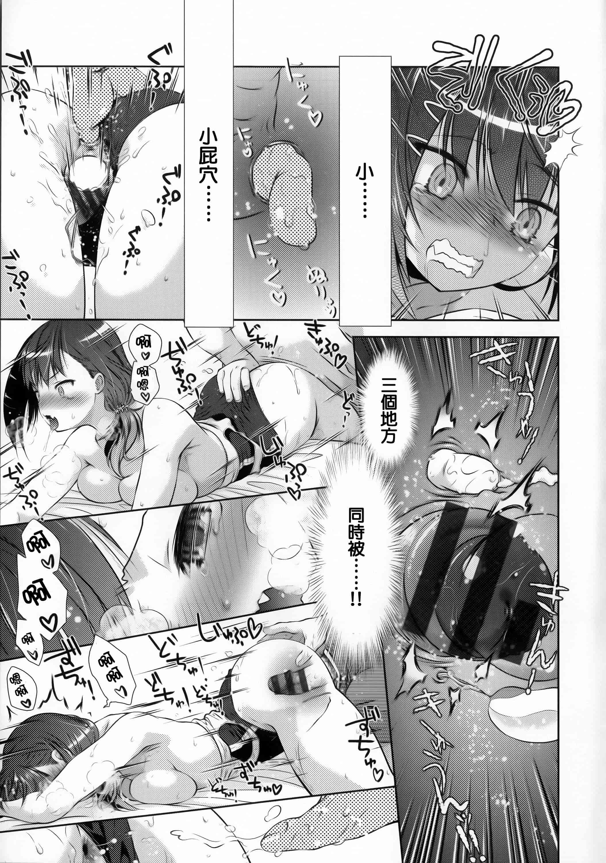 汉化版-[篆儀通文書坊漢化][桃色卍流] 肉食女子日記 單行本_第3集