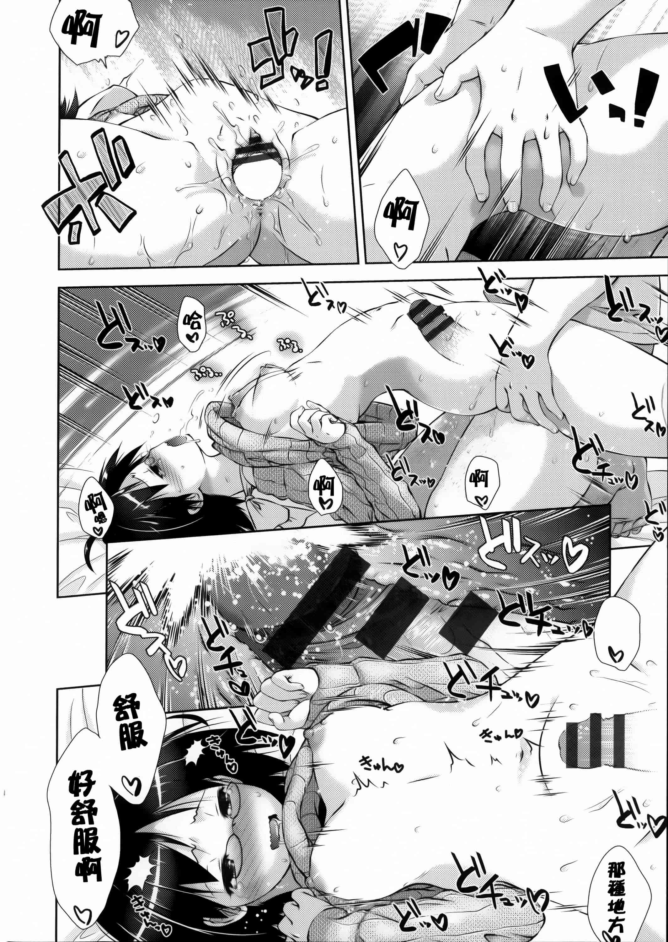 汉化版-[篆儀通文書坊漢化][桃色卍流] 肉食女子日記 單行本_第3集