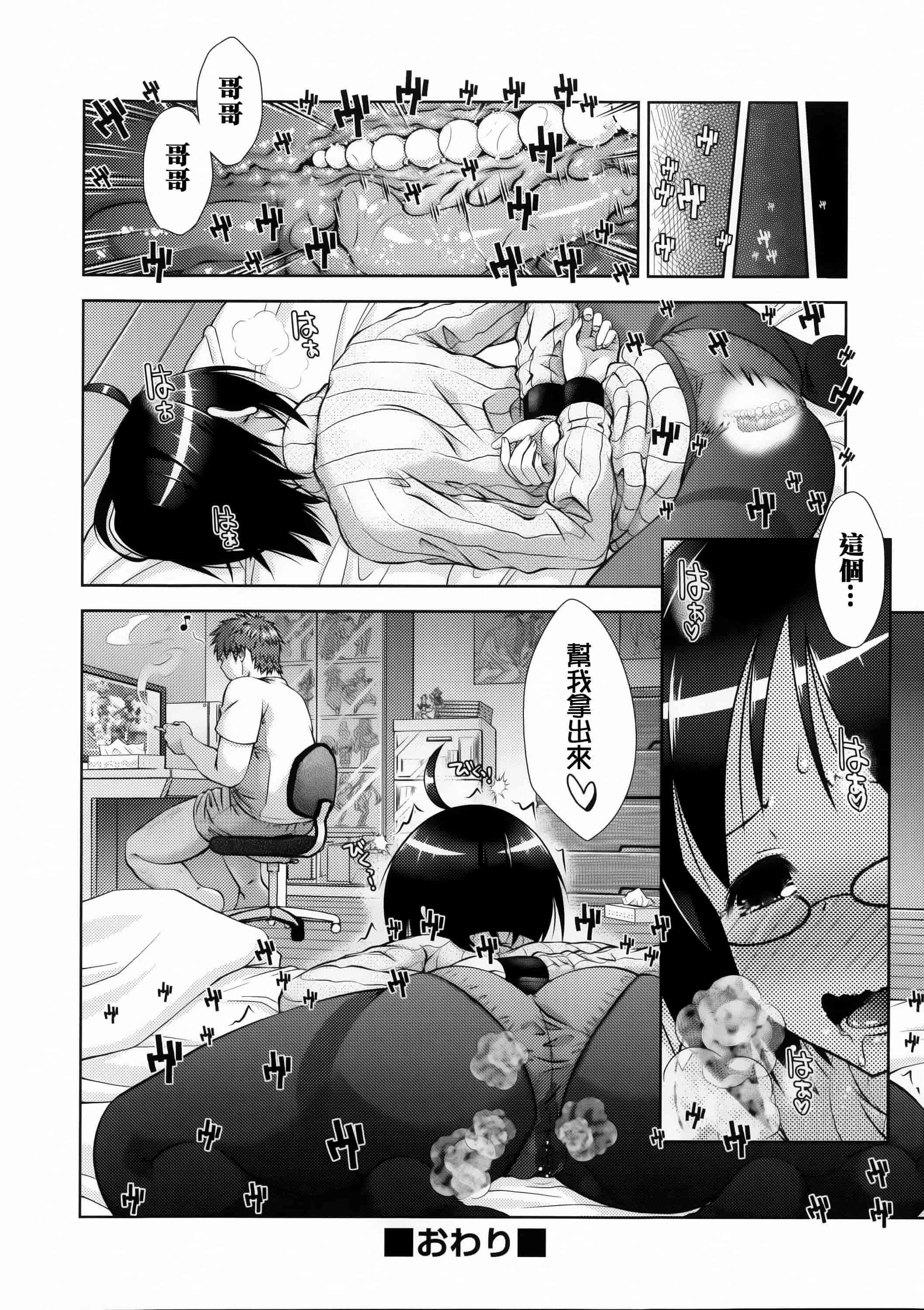 汉化版-[篆儀通文書坊漢化][桃色卍流] 肉食女子日記 單行本_第4集