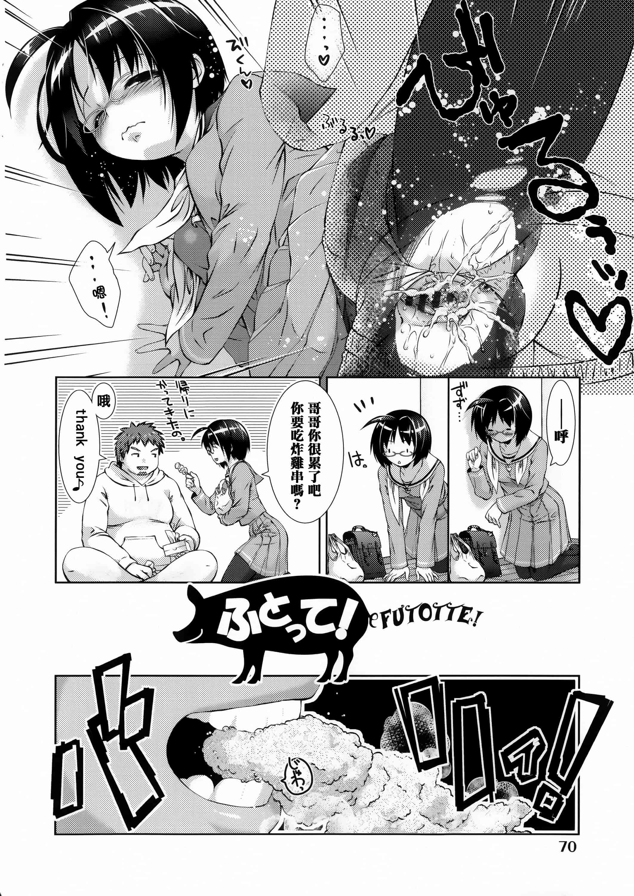 汉化版-[篆儀通文書坊漢化][桃色卍流] 肉食女子日記 單行本_第4集