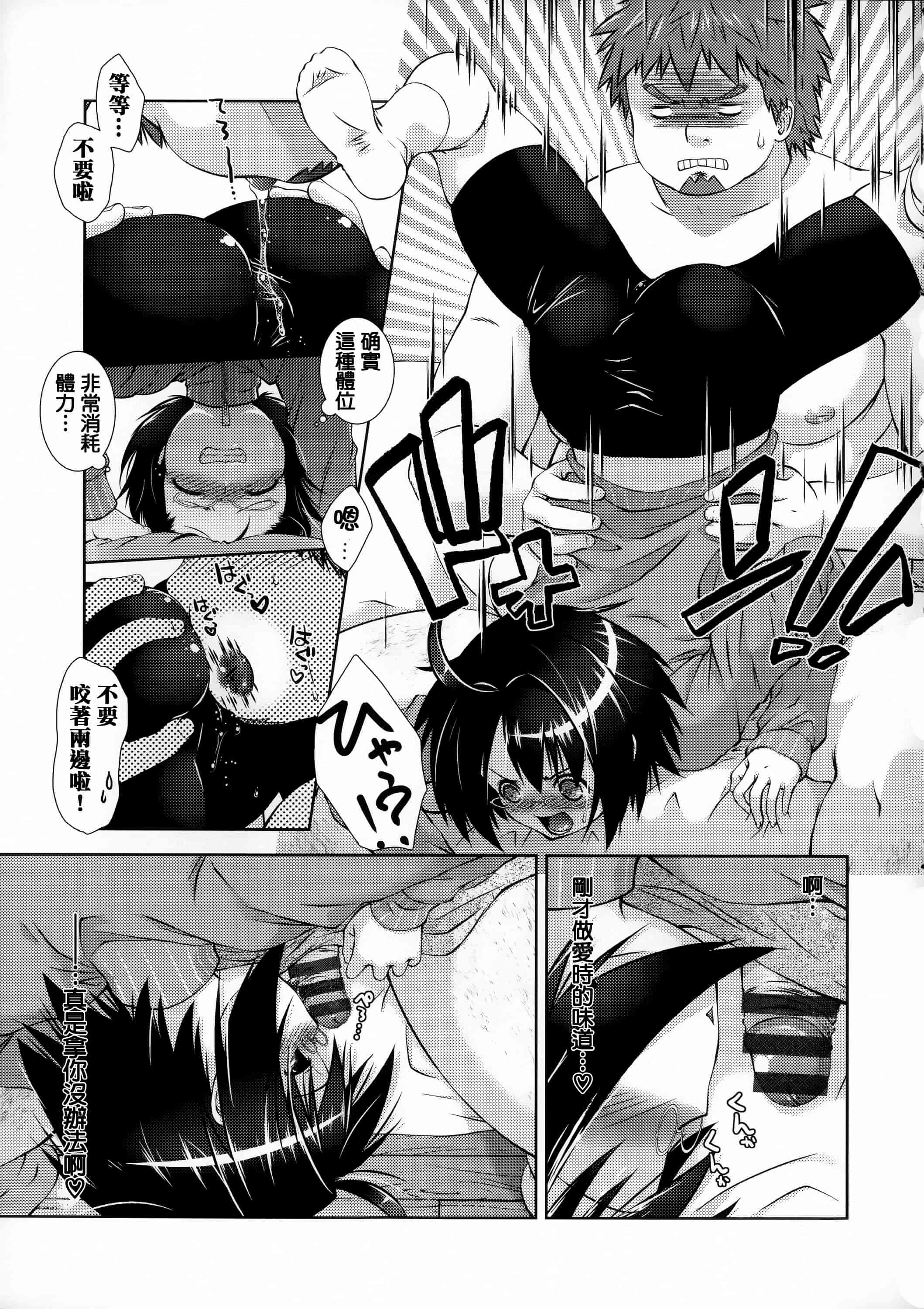 汉化版-[篆儀通文書坊漢化][桃色卍流] 肉食女子日記 單行本_第4集