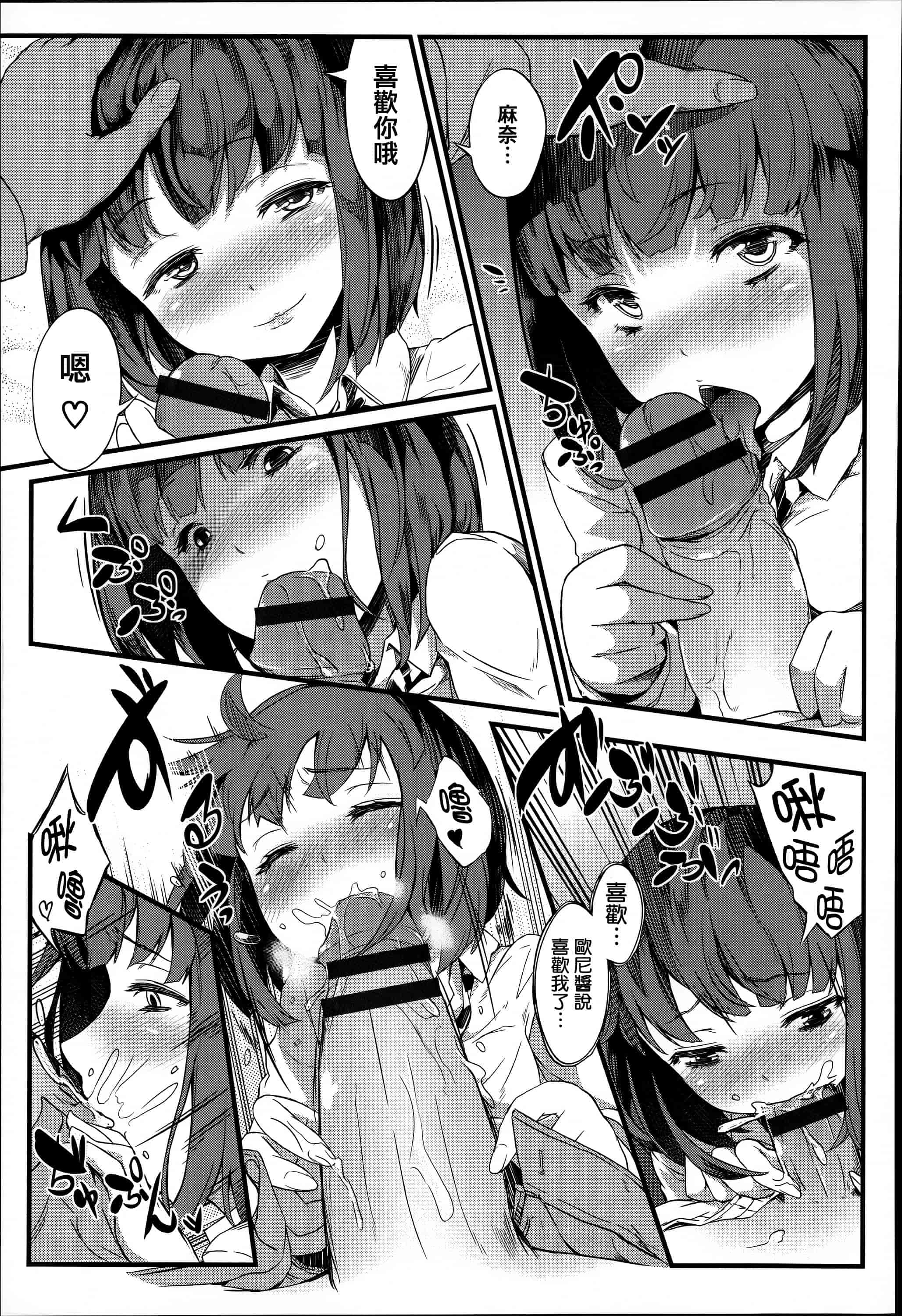 汉化版-[篆儀通文書坊漢化][藤味] 少女惨華  單行本 STARS_第1集