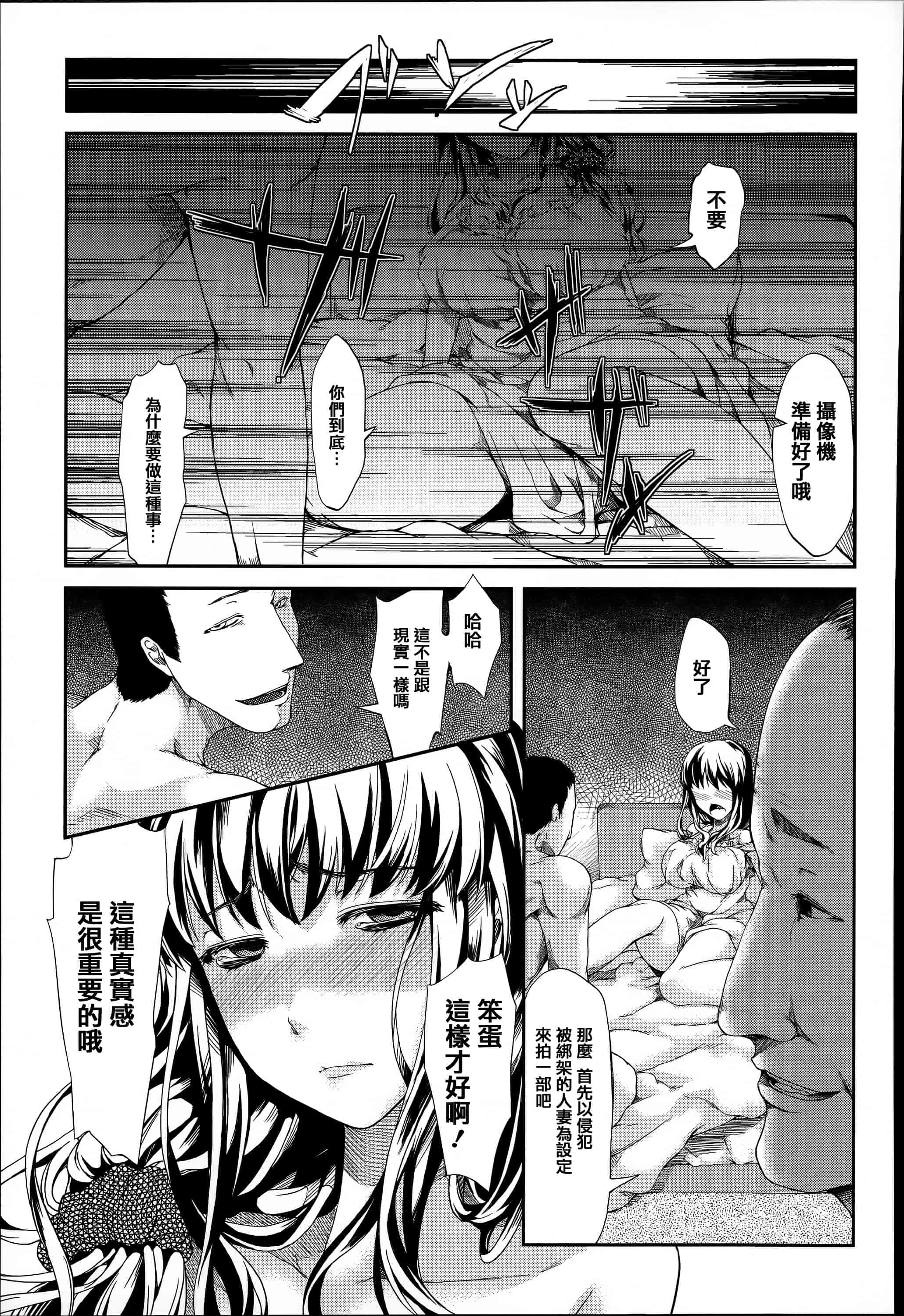 汉化版-[篆儀通文書坊漢化][藤味] 少女惨華  單行本 STARS_第7集