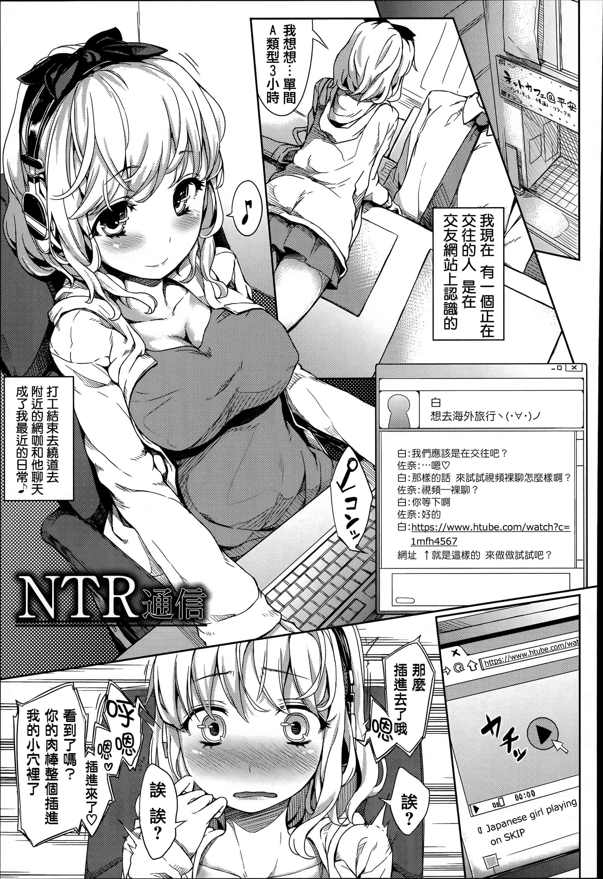 汉化版-[篆儀通文書坊漢化][藤味] 少女惨華  單行本 STARS_第2集