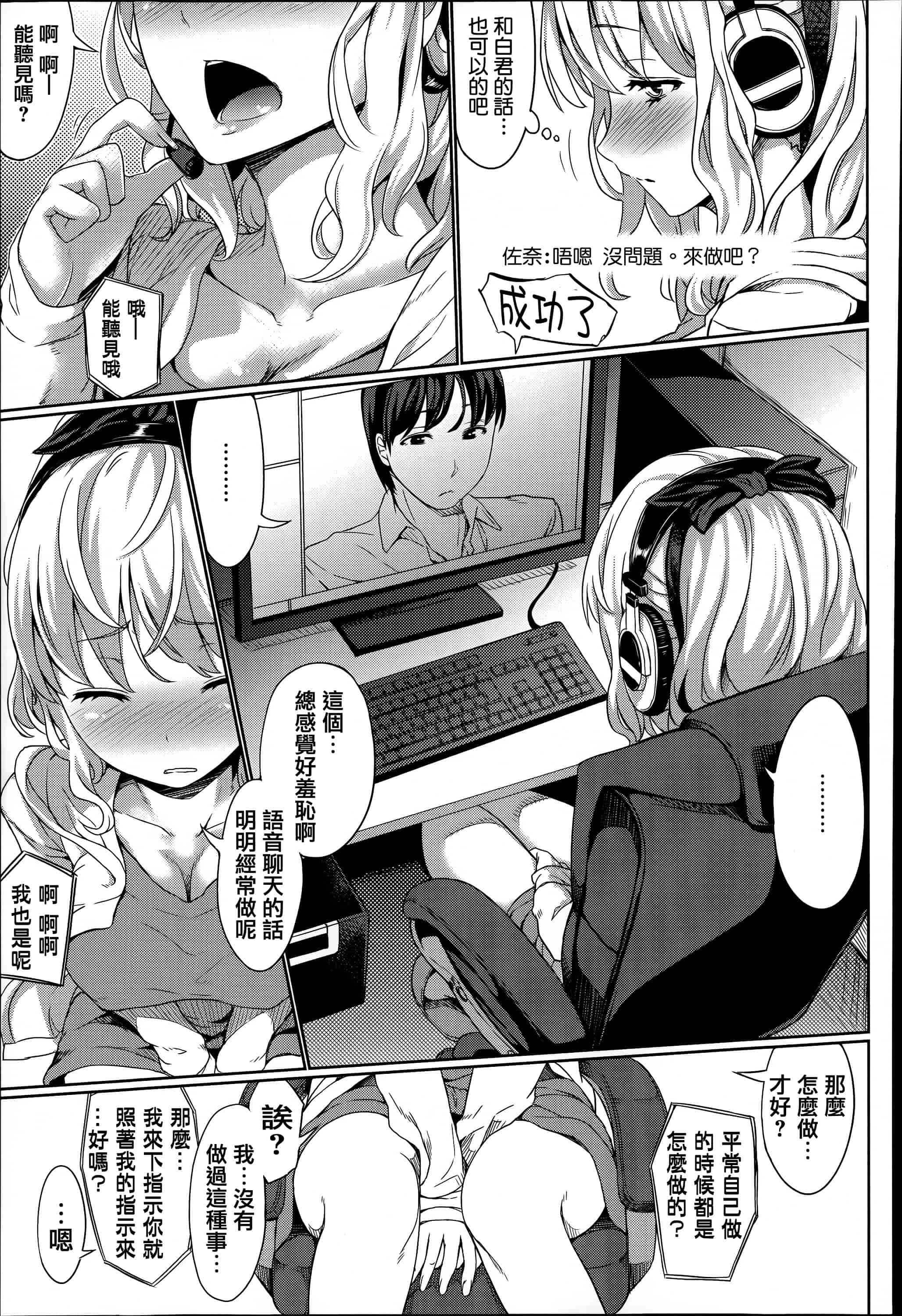 汉化版-[篆儀通文書坊漢化][藤味] 少女惨華  單行本 STARS_第2集
