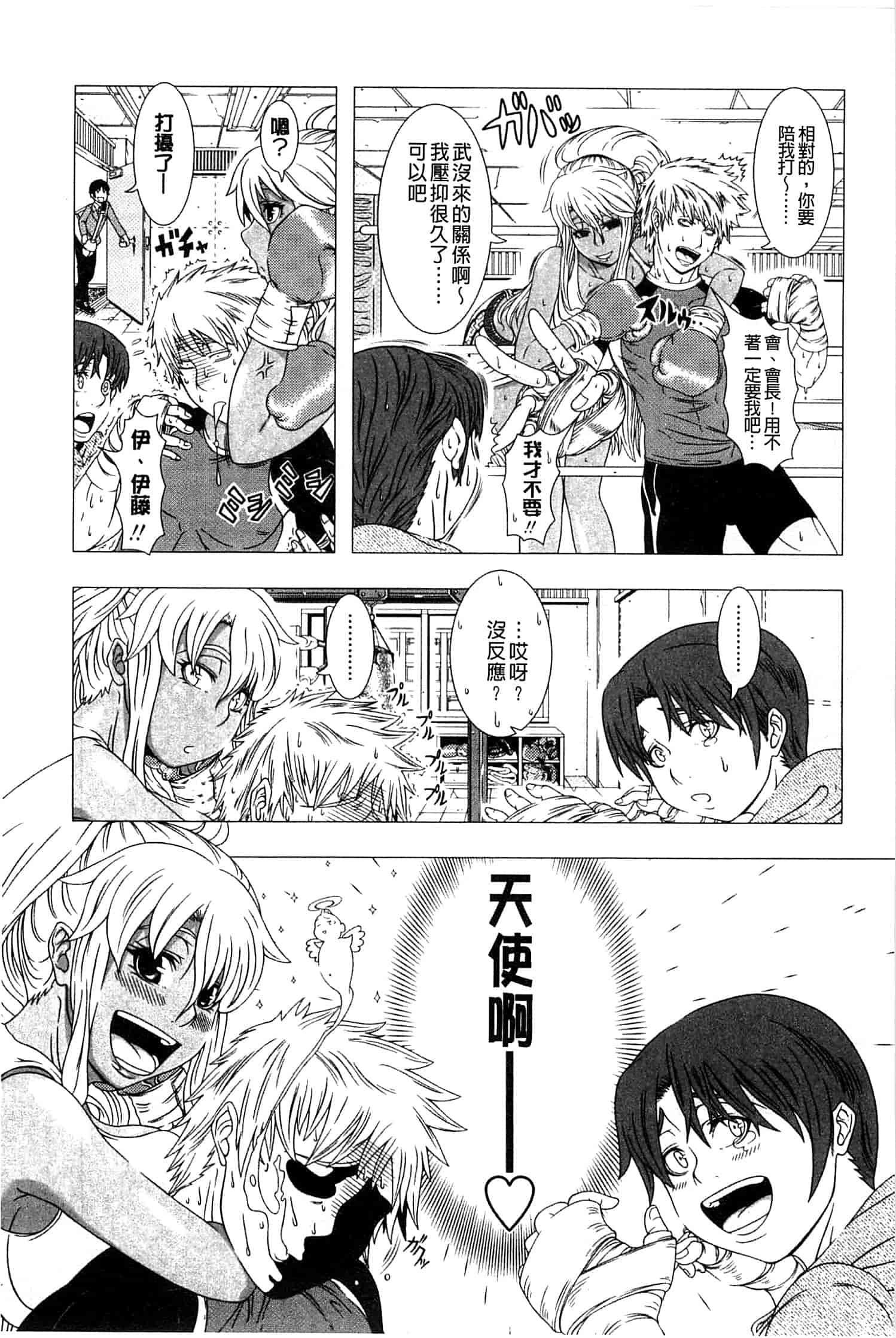 汉化版-[篠塚裕志] ヒトヅマライフ_第7集