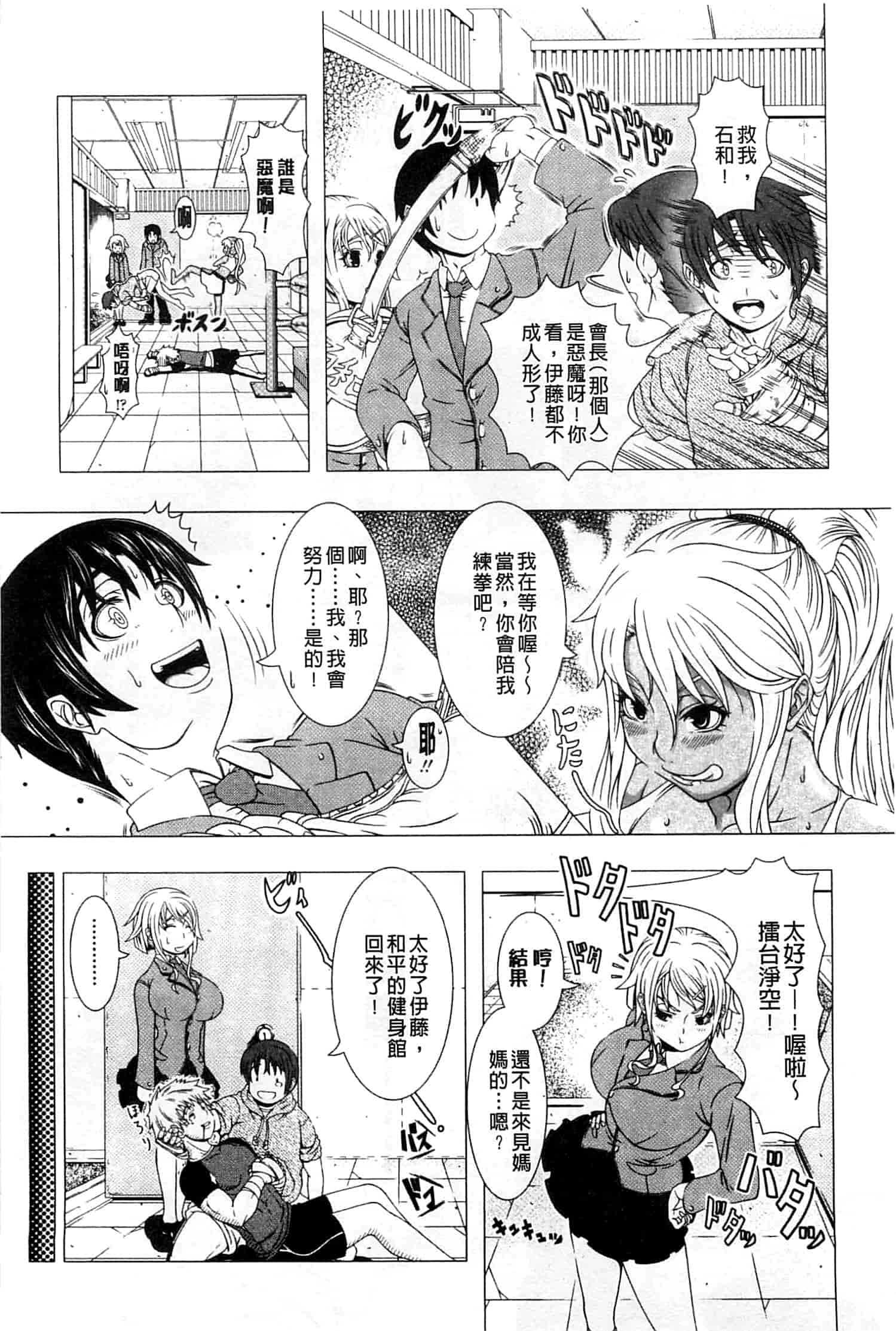 汉化版-[篠塚裕志] ヒトヅマライフ_第8集