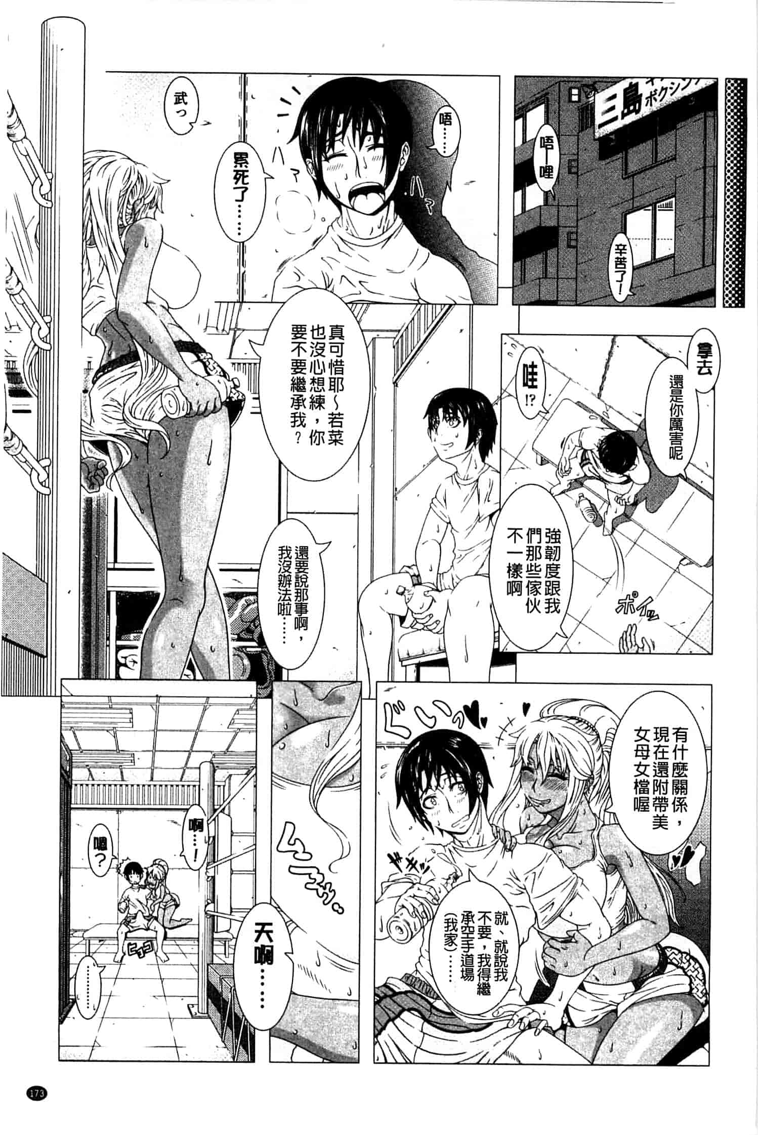 汉化版-[篠塚裕志] ヒトヅマライフ_第8集