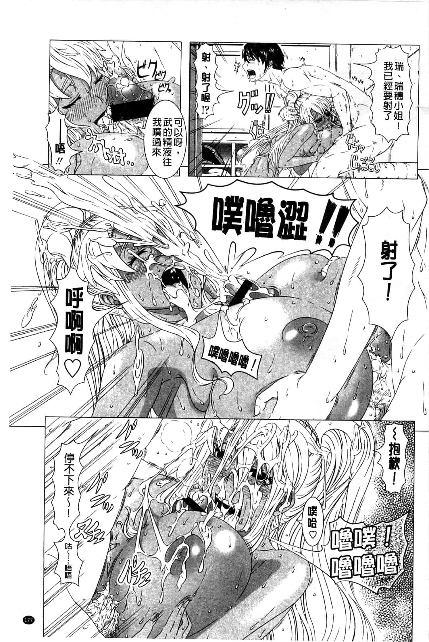 汉化版-[篠塚裕志] ヒトヅマライフ_第8集