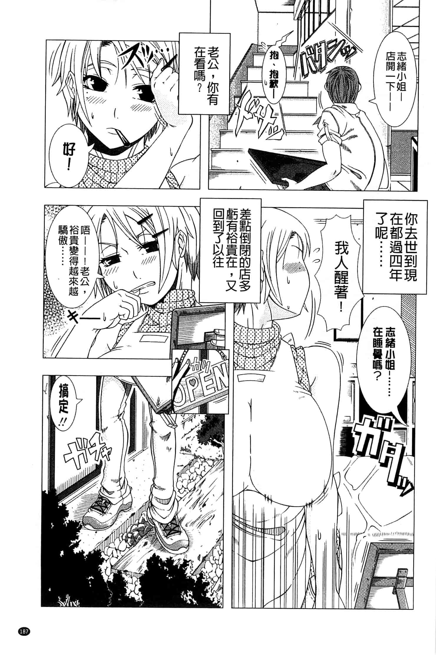 汉化版-[篠塚裕志] ヒトヅマライフ_第8集