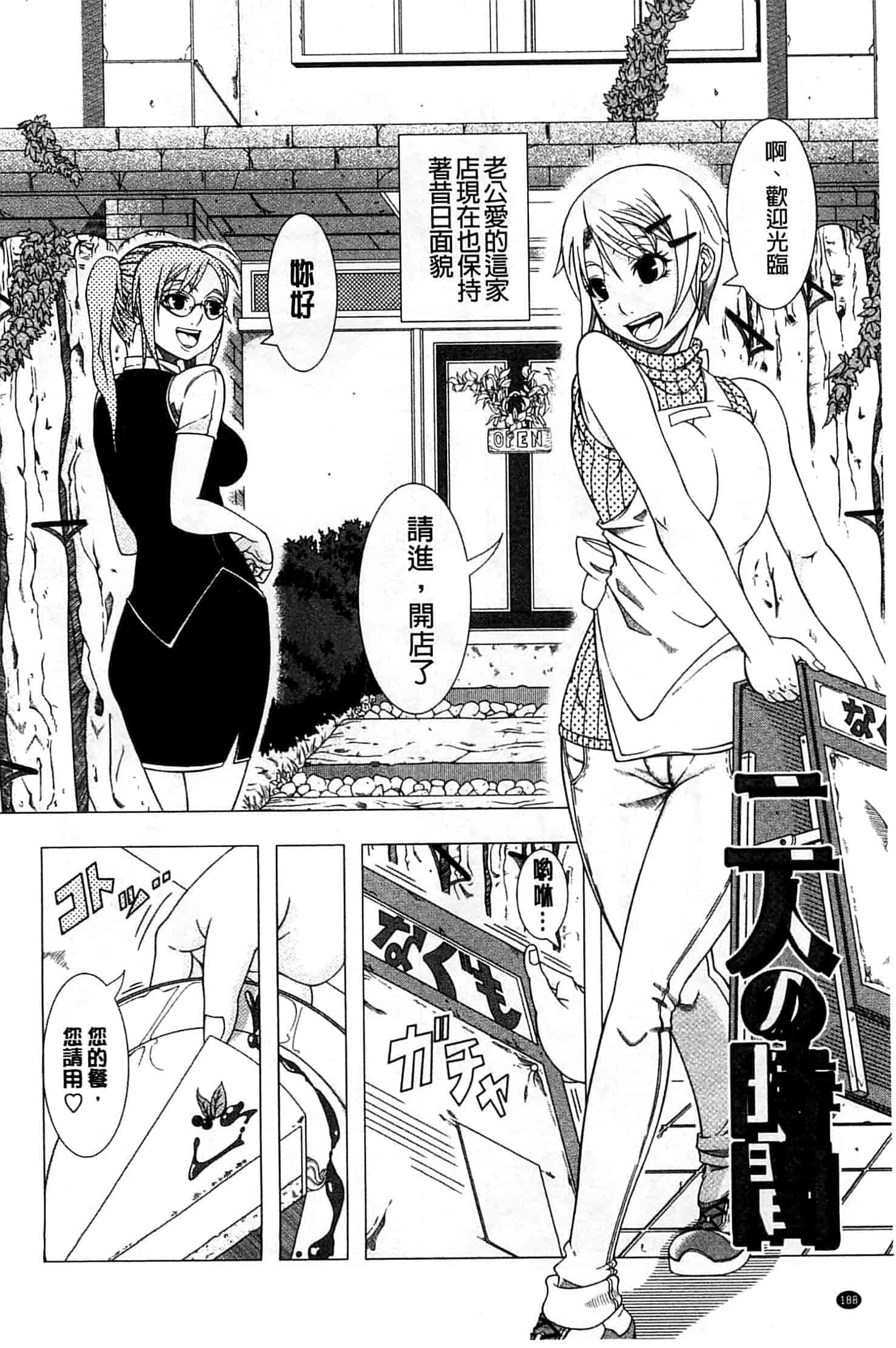 汉化版-[篠塚裕志] ヒトヅマライフ_第8集
