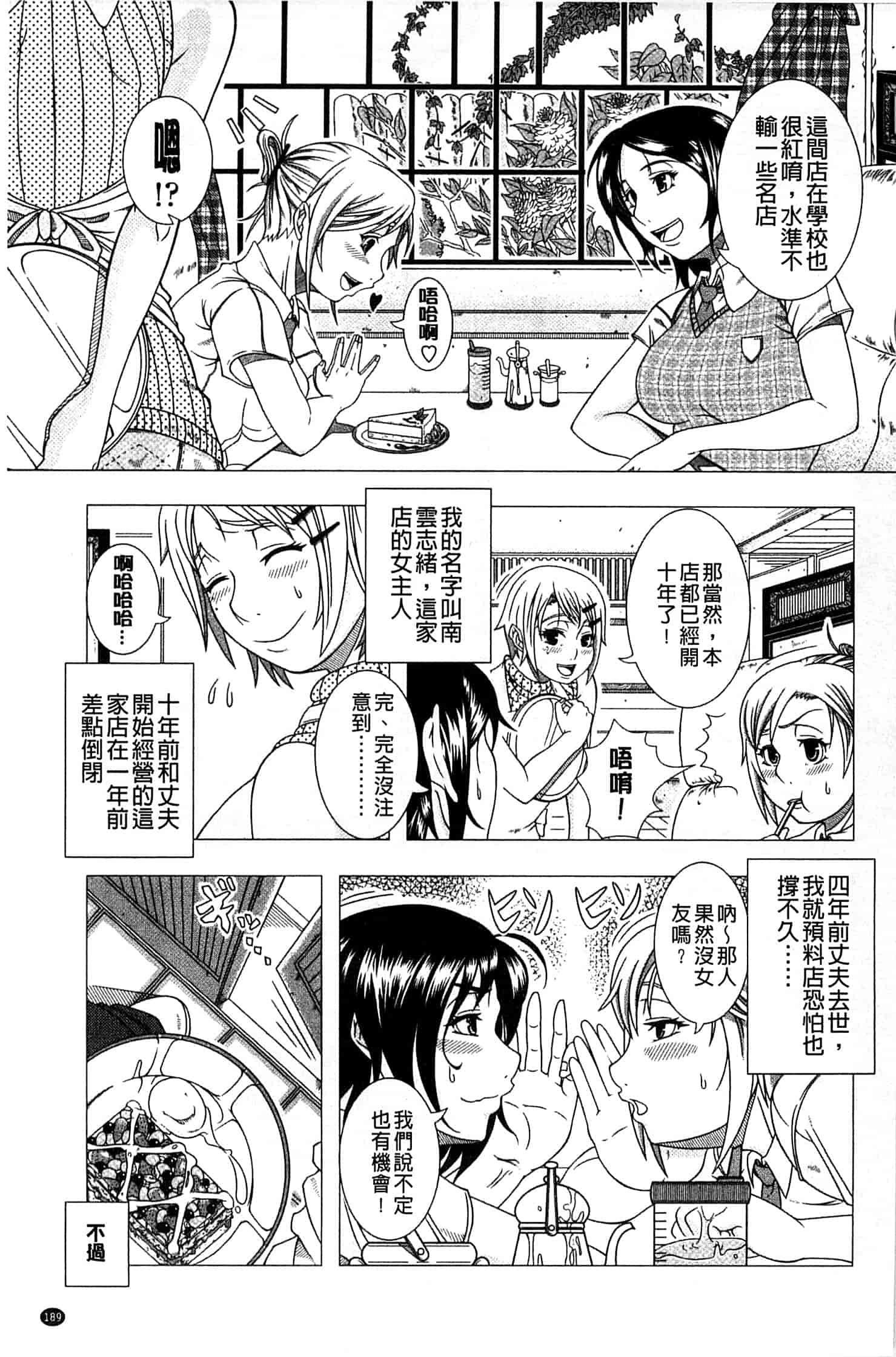 汉化版-[篠塚裕志] ヒトヅマライフ_第8集