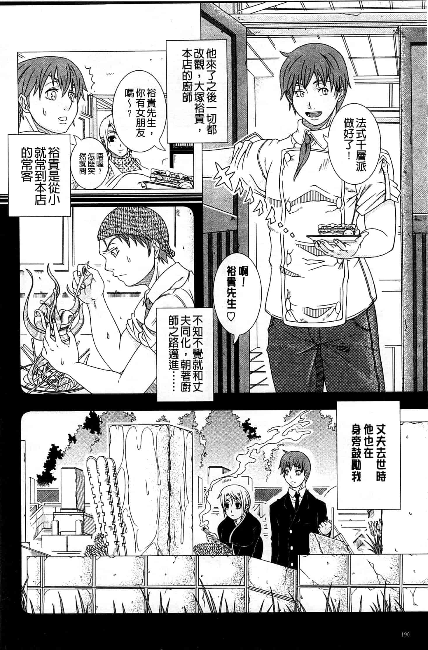 汉化版-[篠塚裕志] ヒトヅマライフ_第8集