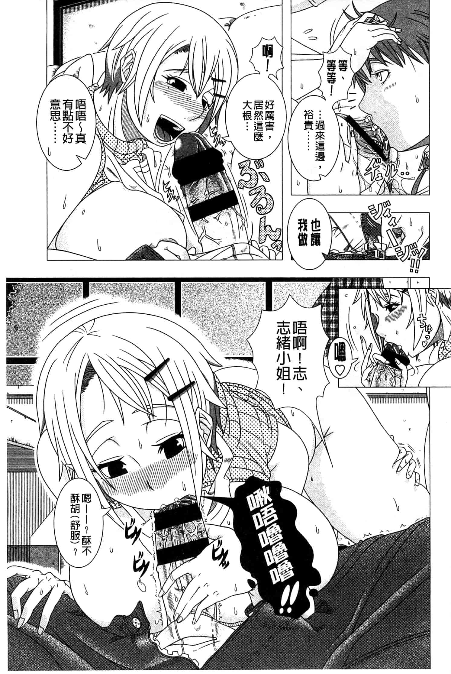 汉化版-[篠塚裕志] ヒトヅマライフ_第9集