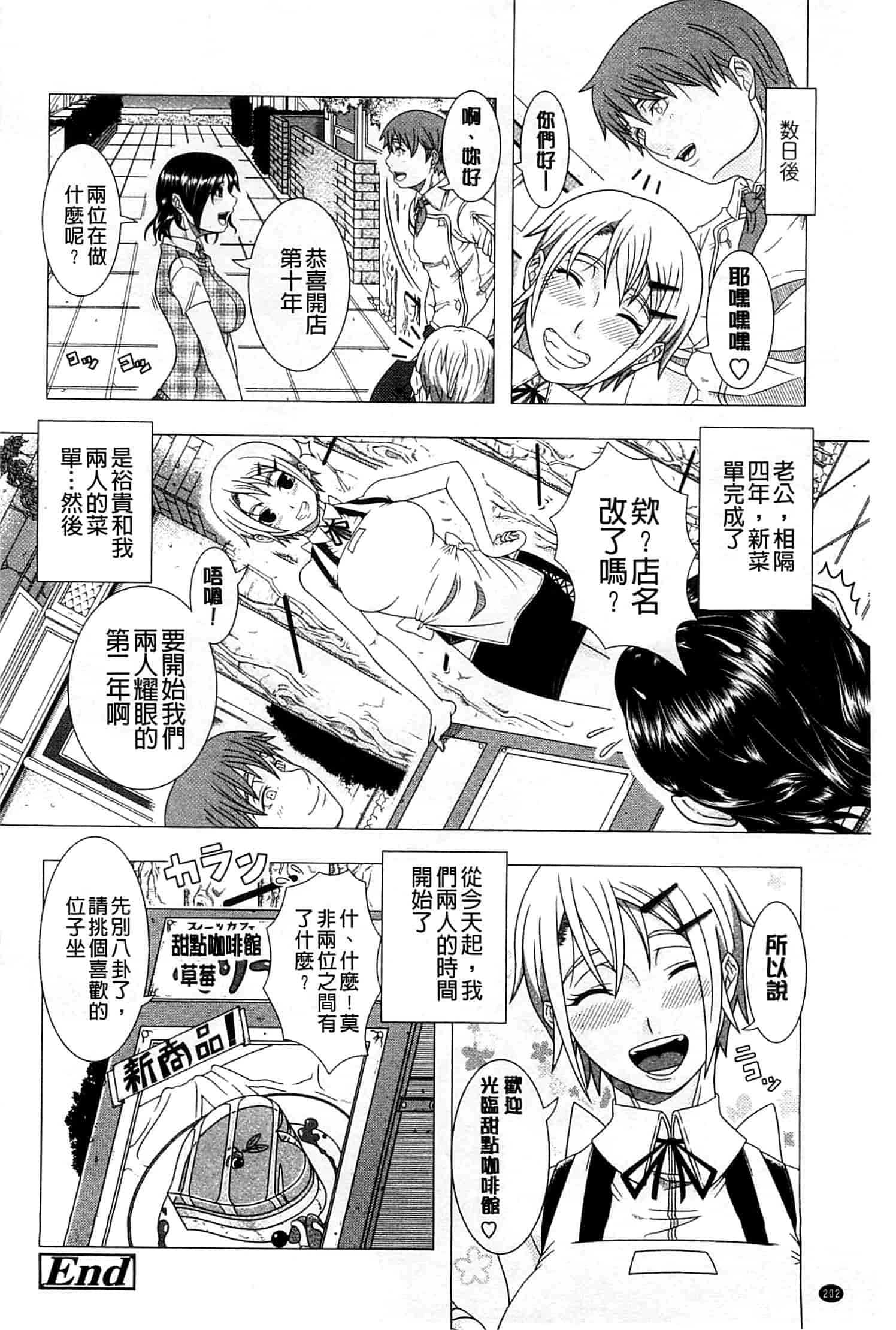 汉化版-[篠塚裕志] ヒトヅマライフ_第9集