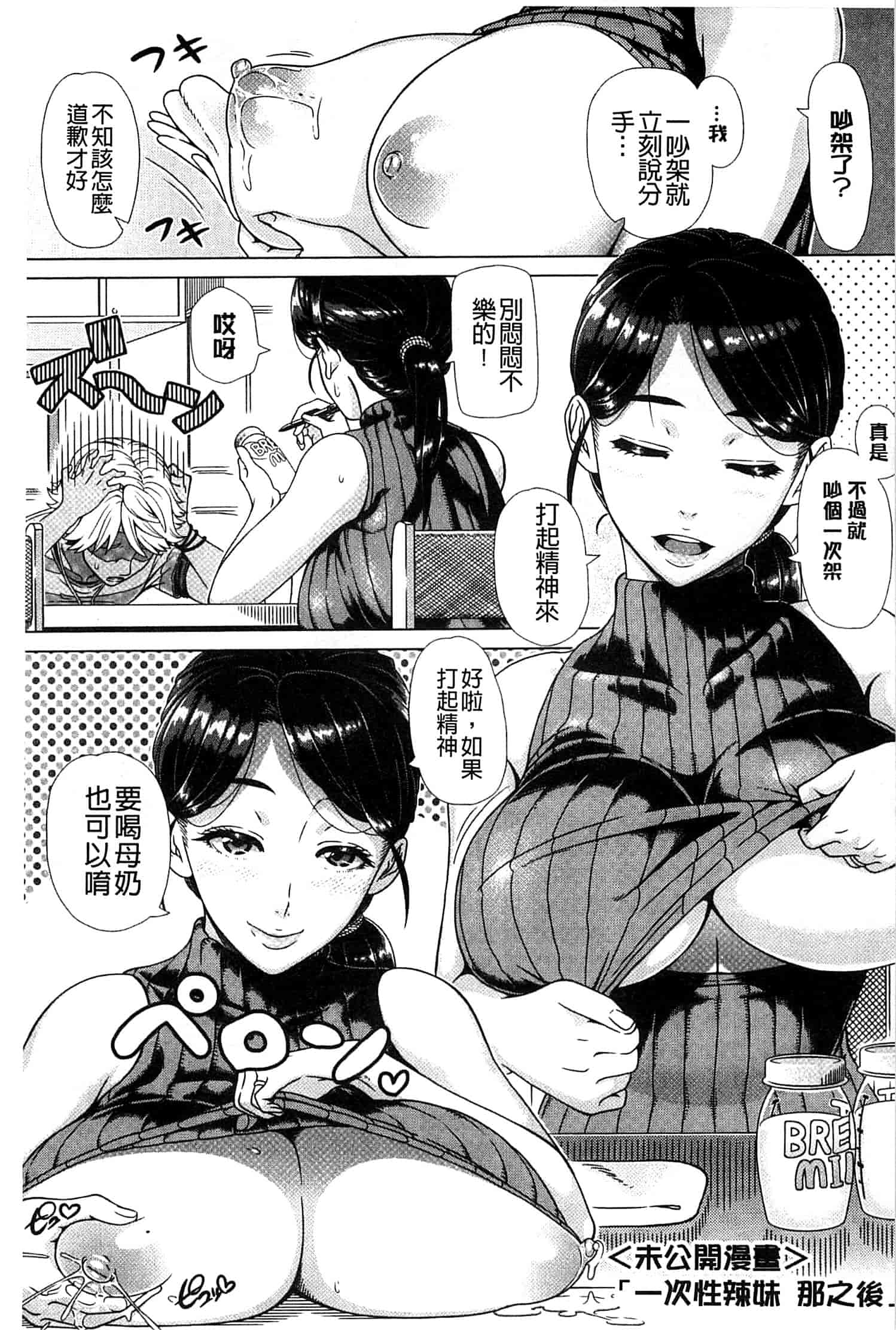 汉化版-[篠塚裕志] ヒトヅマライフ_第9集