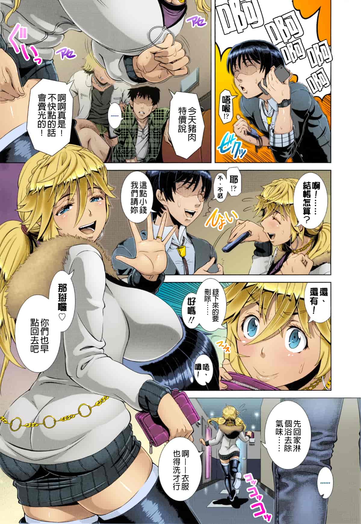 汉化版-[篠塚裕志] ヒトヅマライフ_第2集